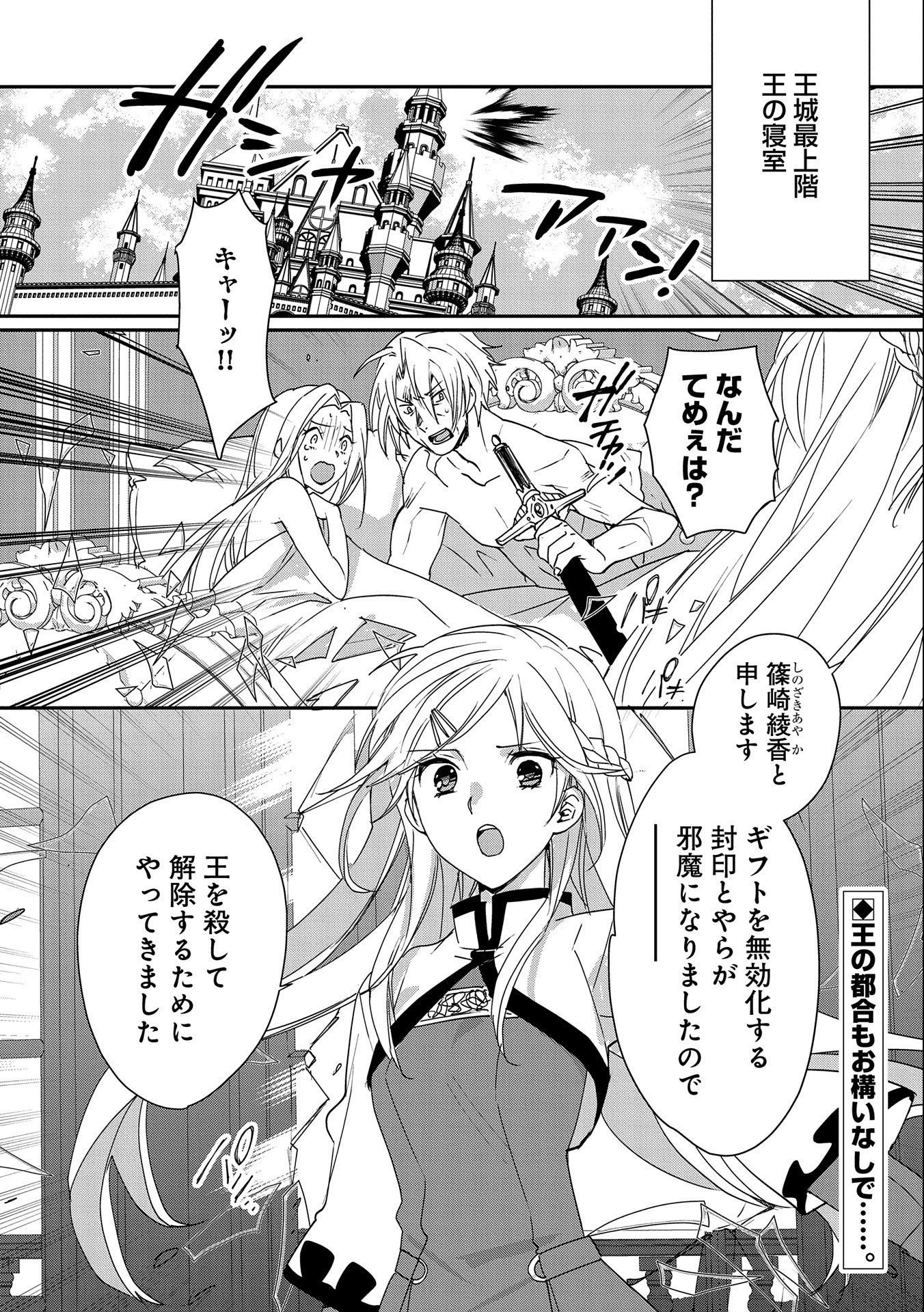 即死チートが最強すぎて、異世界のやつらがまるで相手にならないんですが。－ΑΩ－ 第47話 - 2