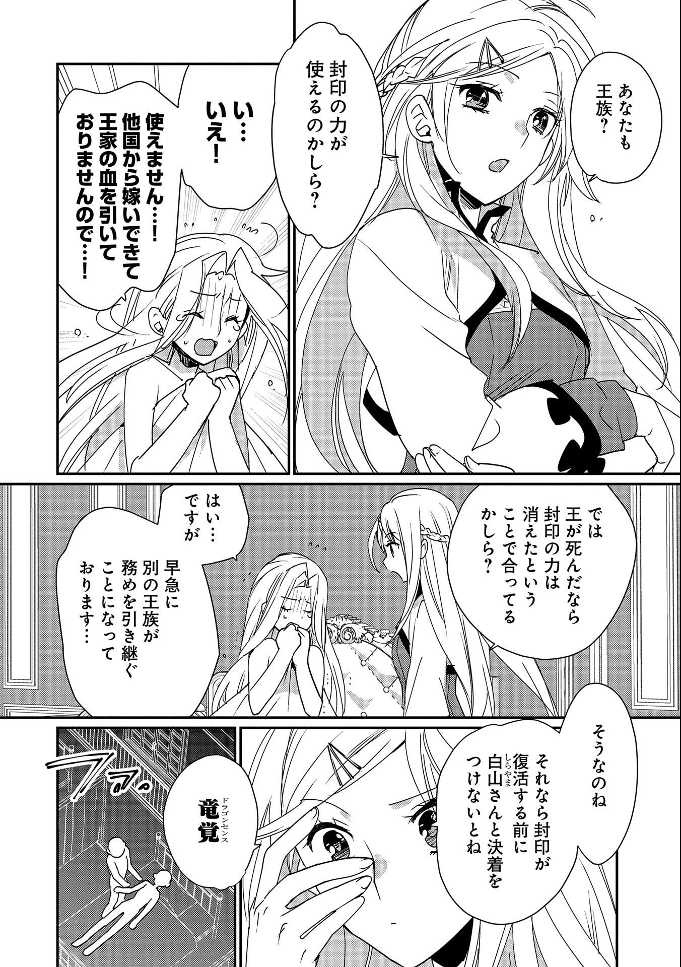 即死チートが最強すぎて、異世界のやつらがまるで相手にならないんですが。－ΑΩ－ 第47話 - 6