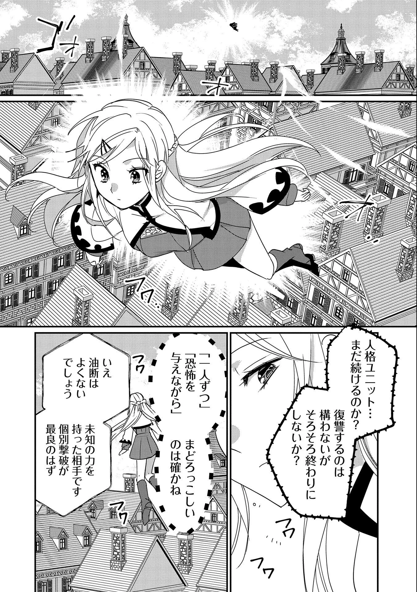 即死チートが最強すぎて、異世界のやつらがまるで相手にならないんですが。－ΑΩ－ 第47話 - 14