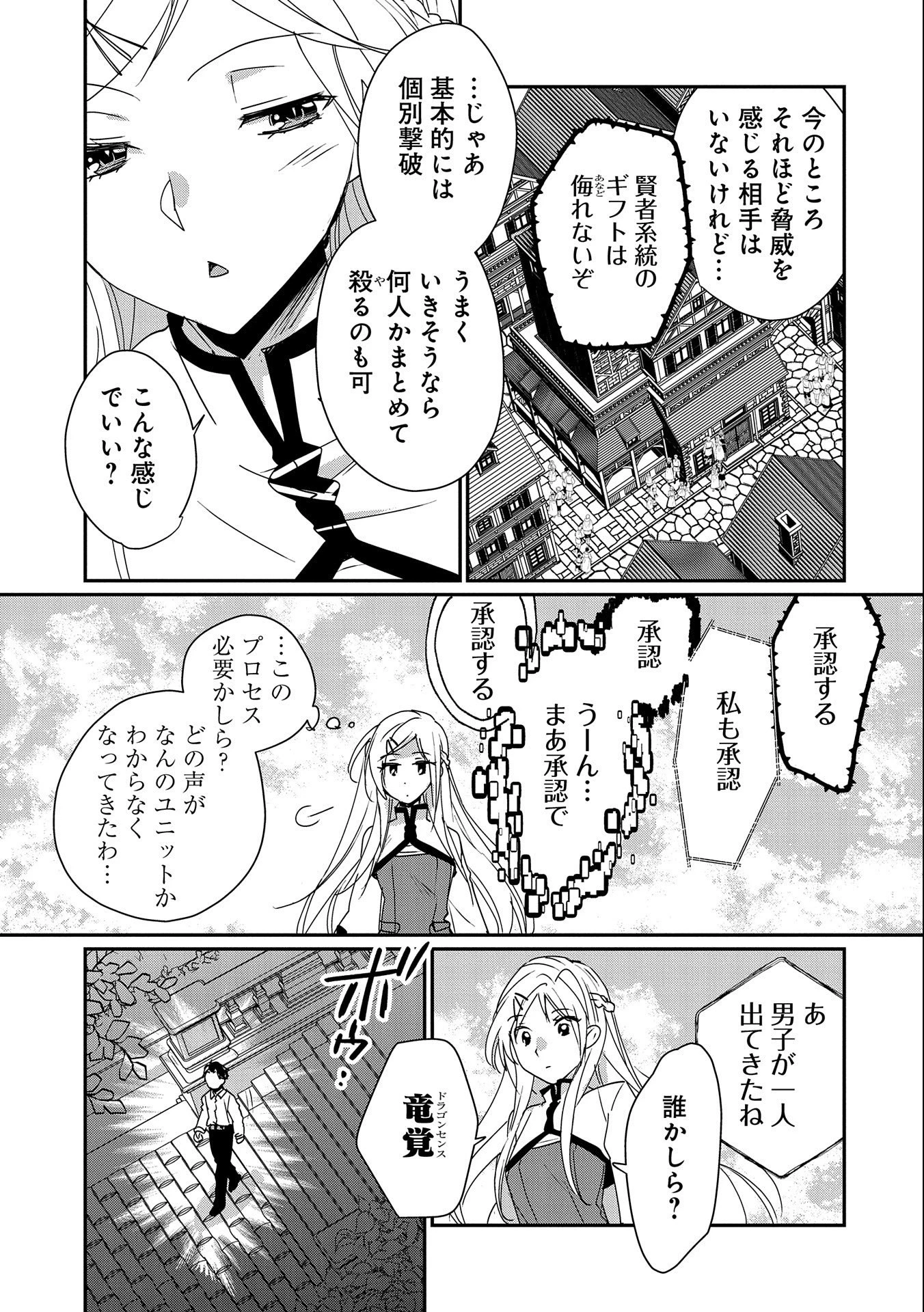 即死チートが最強すぎて、異世界のやつらがまるで相手にならないんですが。－ΑΩ－ 第47話 - 15