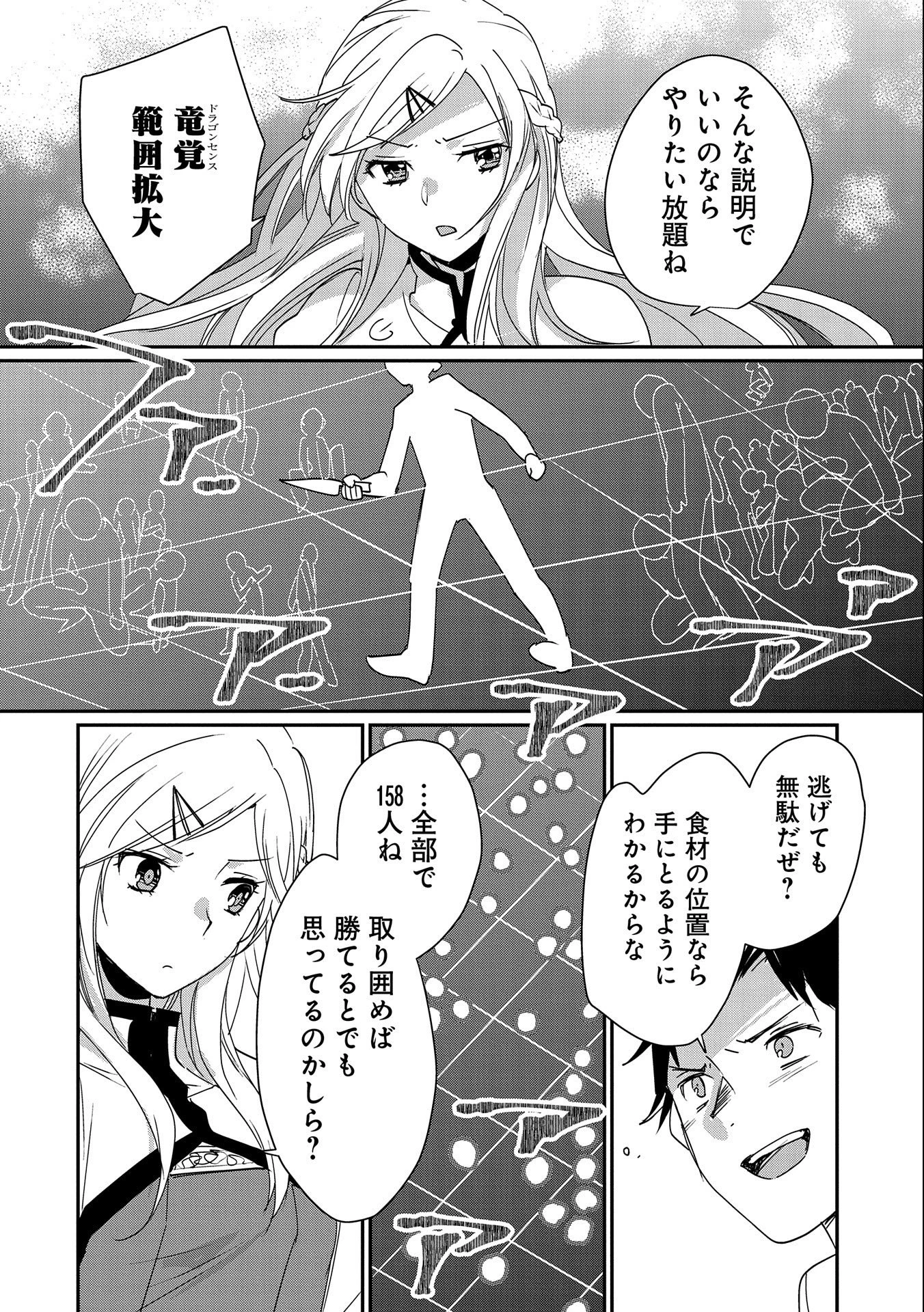 即死チートが最強すぎて、異世界のやつらがまるで相手にならないんですが。－ΑΩ－ 第47話 - 22