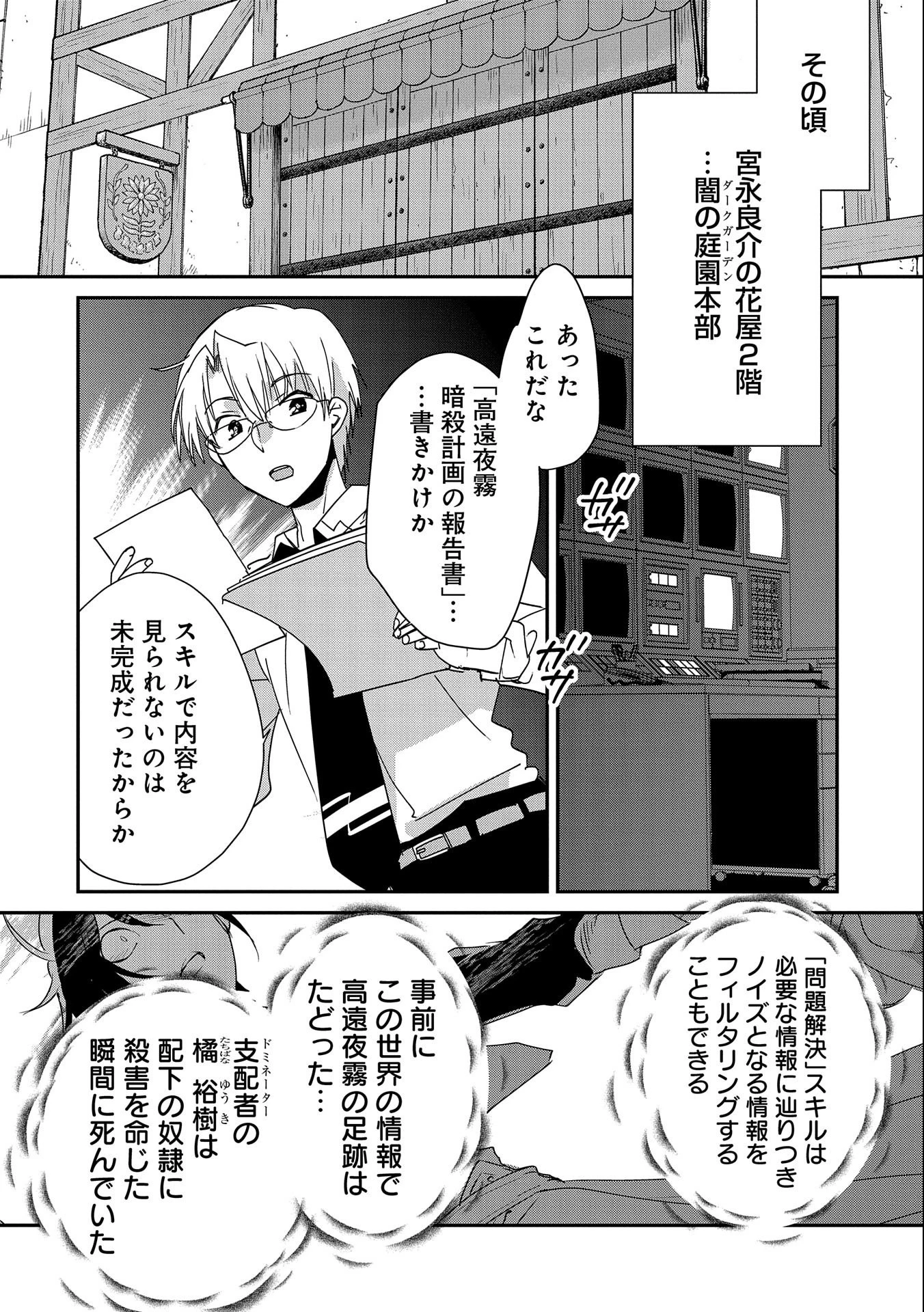 即死チートが最強すぎて、異世界のやつらがまるで相手にならないんですが。－ΑΩ－ 第46話 - 18