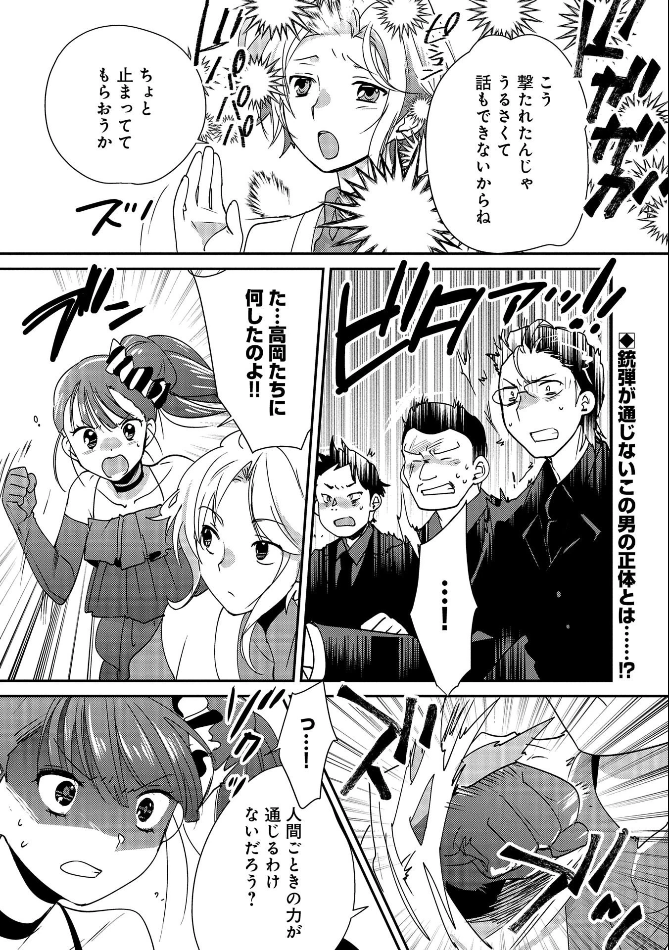 即死チートが最強すぎて、異世界のやつらがまるで相手にならないんですが。－ΑΩ－ 第45話 - 1