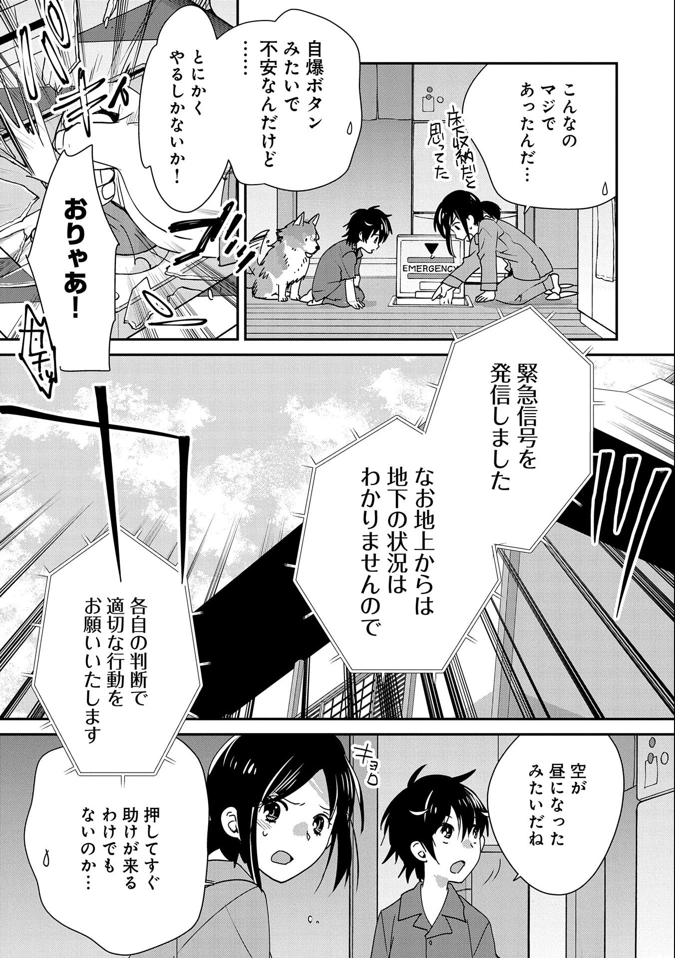 即死チートが最強すぎて、異世界のやつらがまるで相手にならないんですが。－ΑΩ－ 第45話 - 11