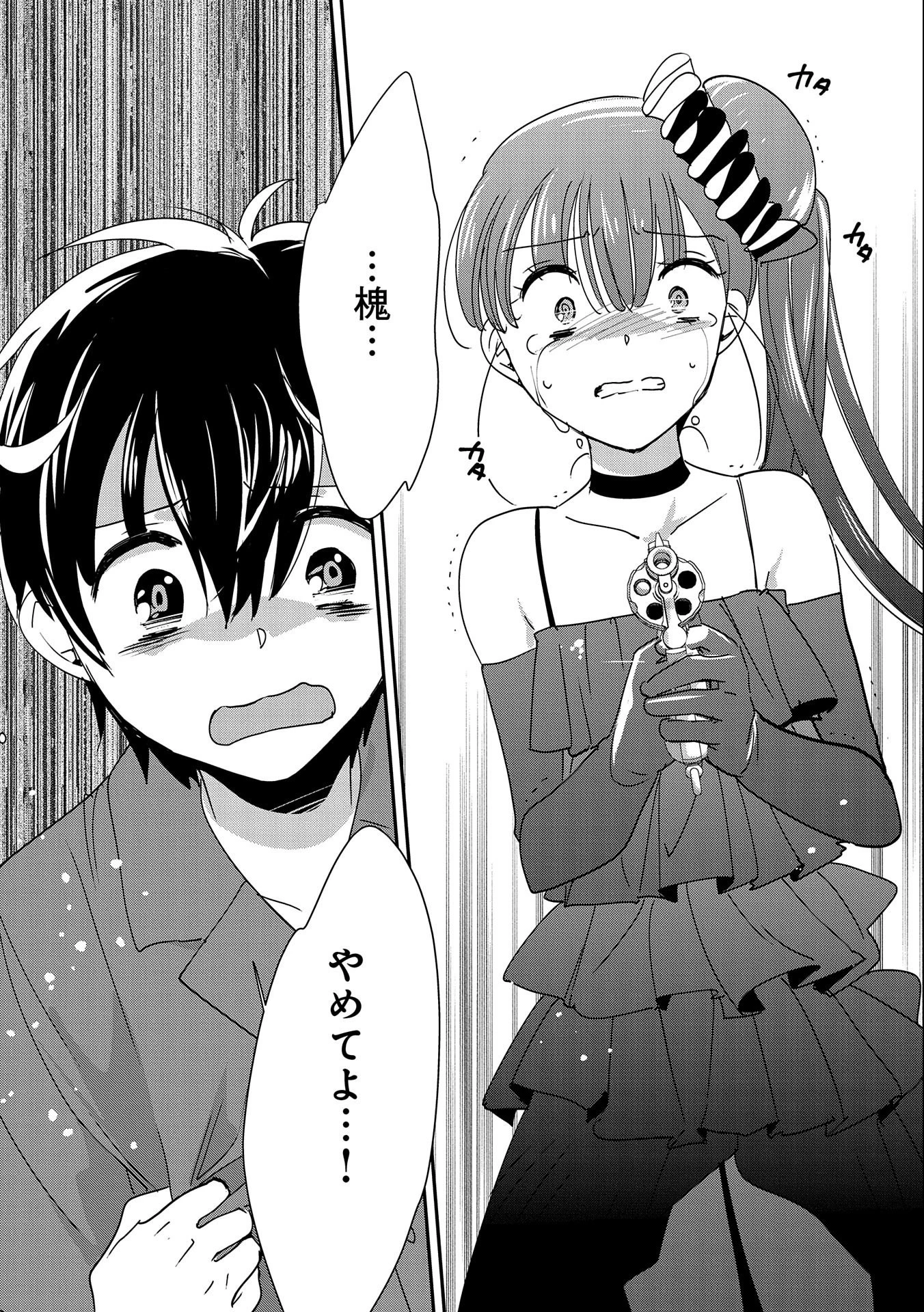 即死チートが最強すぎて、異世界のやつらがまるで相手にならないんですが。－ΑΩ－ 第45話 - 24