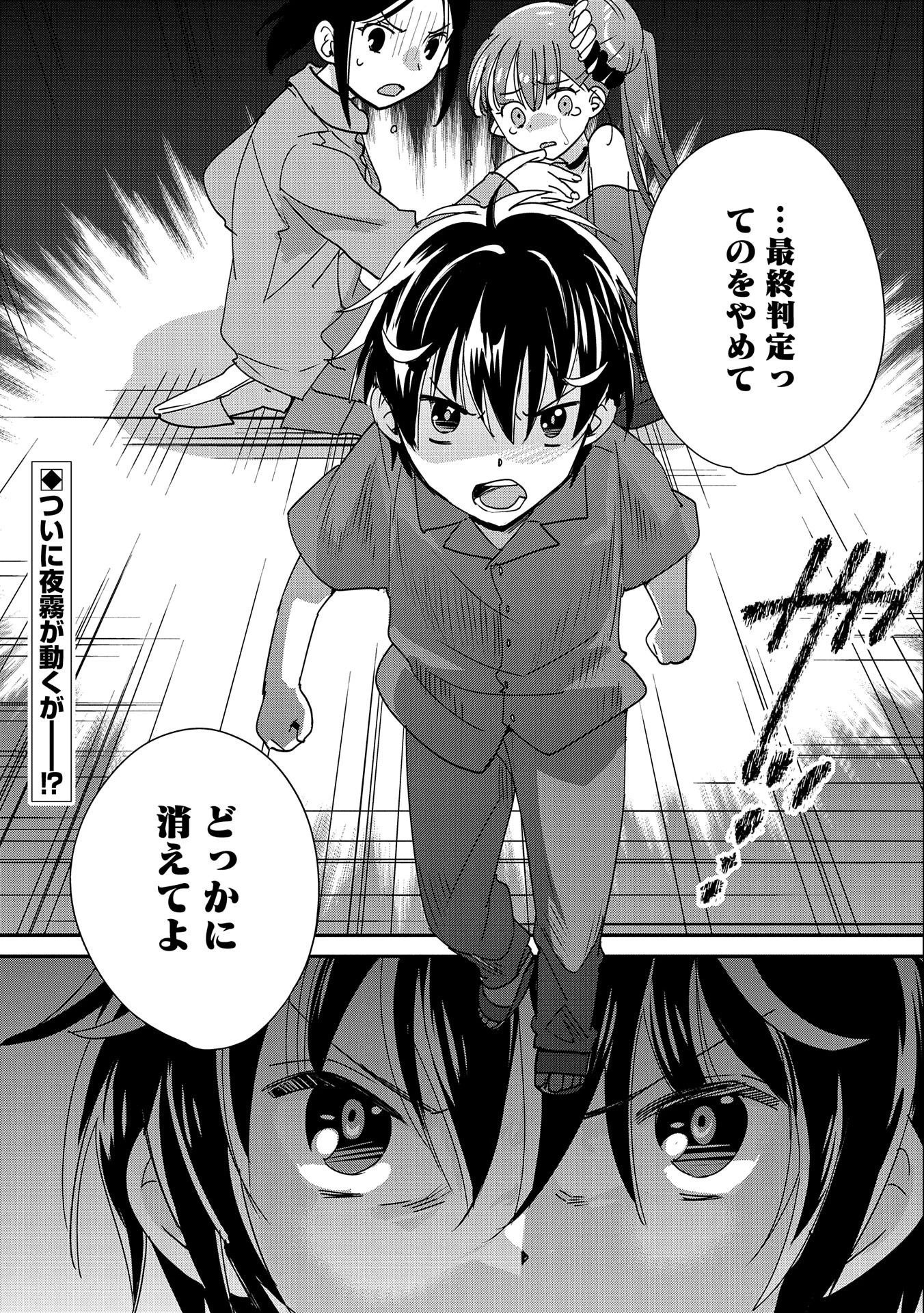 即死チートが最強すぎて、異世界のやつらがまるで相手にならないんですが。－ΑΩ－ 第45話 - 30
