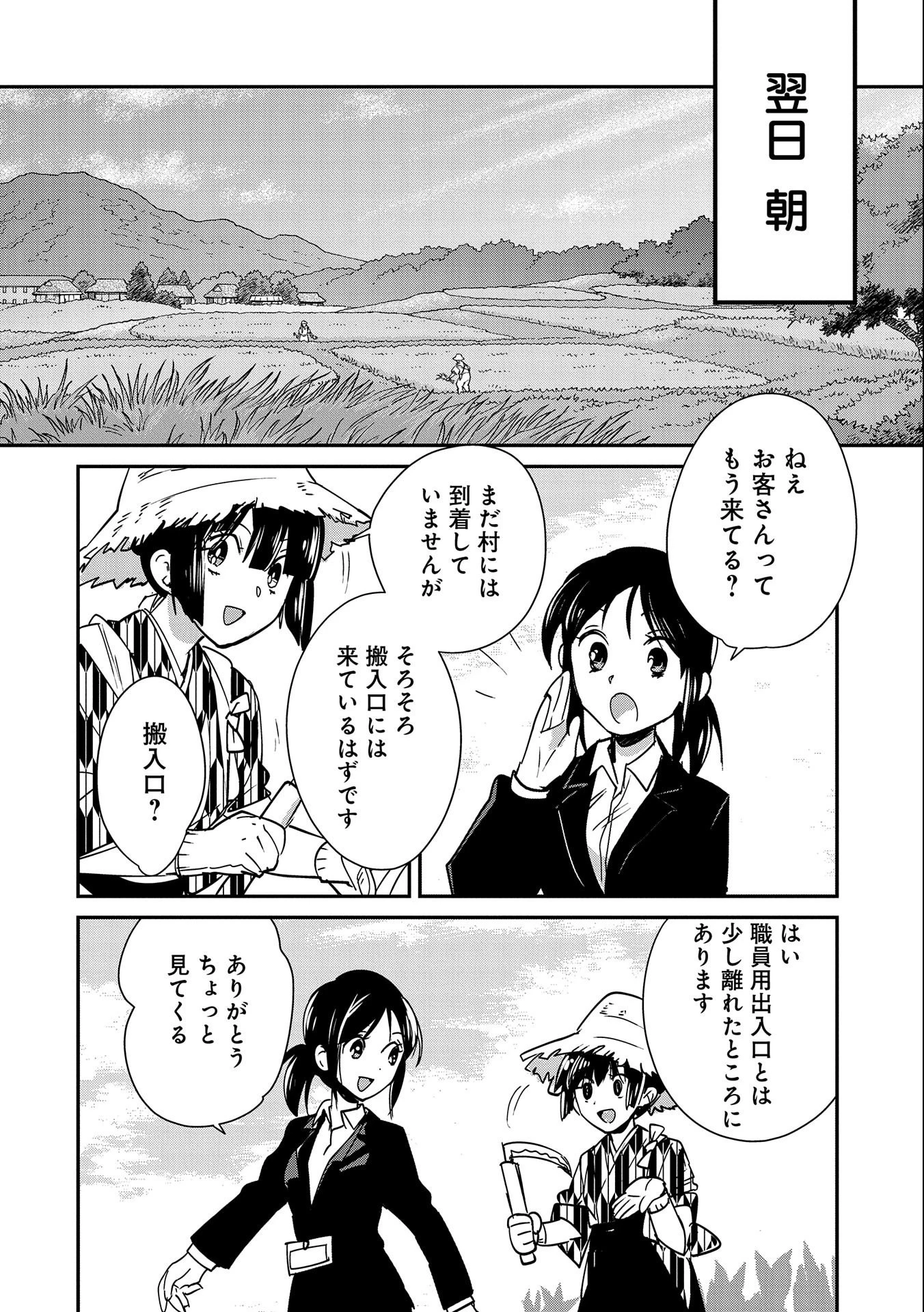 即死チートが最強すぎて、異世界のやつらがまるで相手にならないんですが。－ΑΩ－ 第44話 - 6