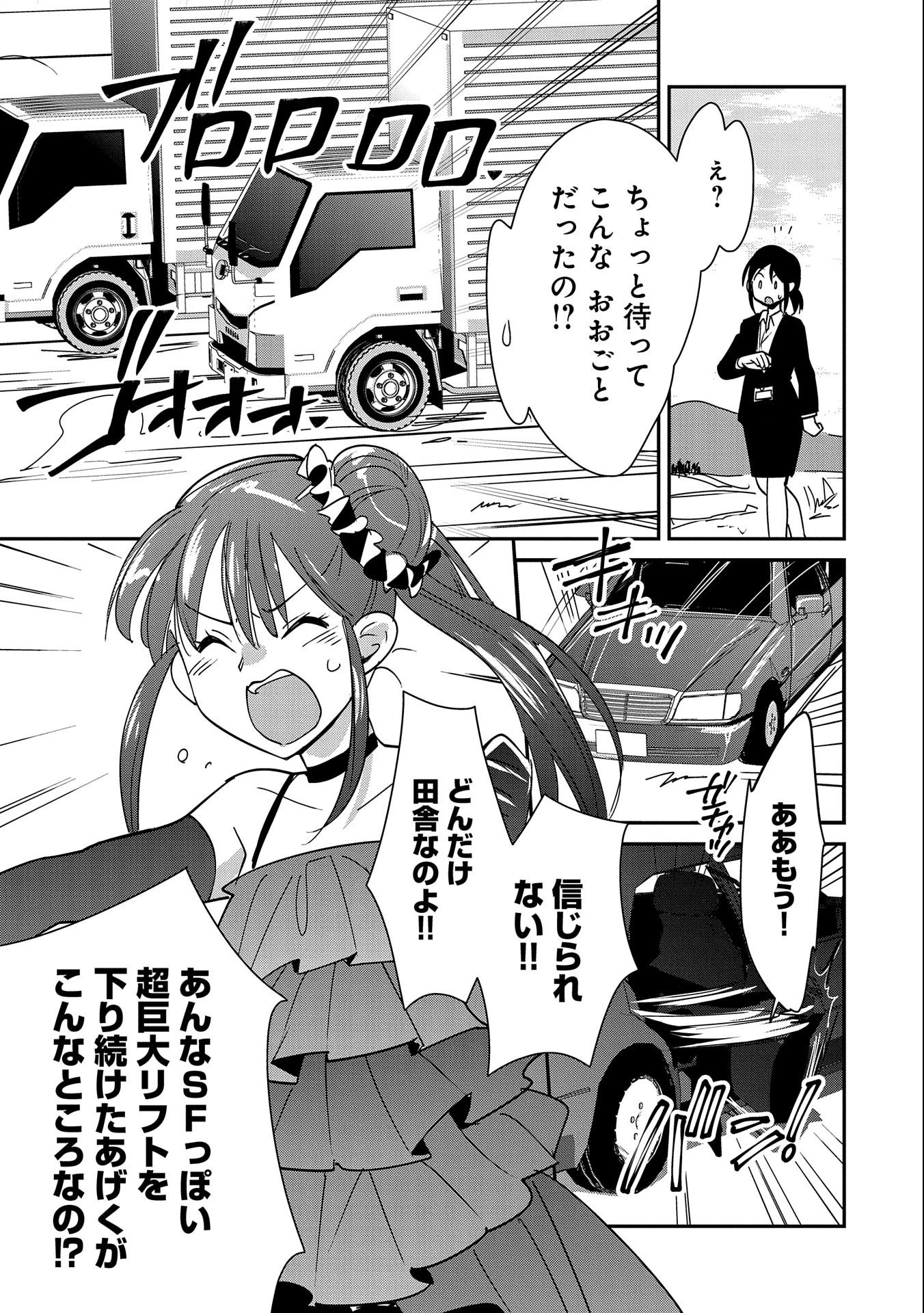 即死チートが最強すぎて、異世界のやつらがまるで相手にならないんですが。－ΑΩ－ 第44話 - 7