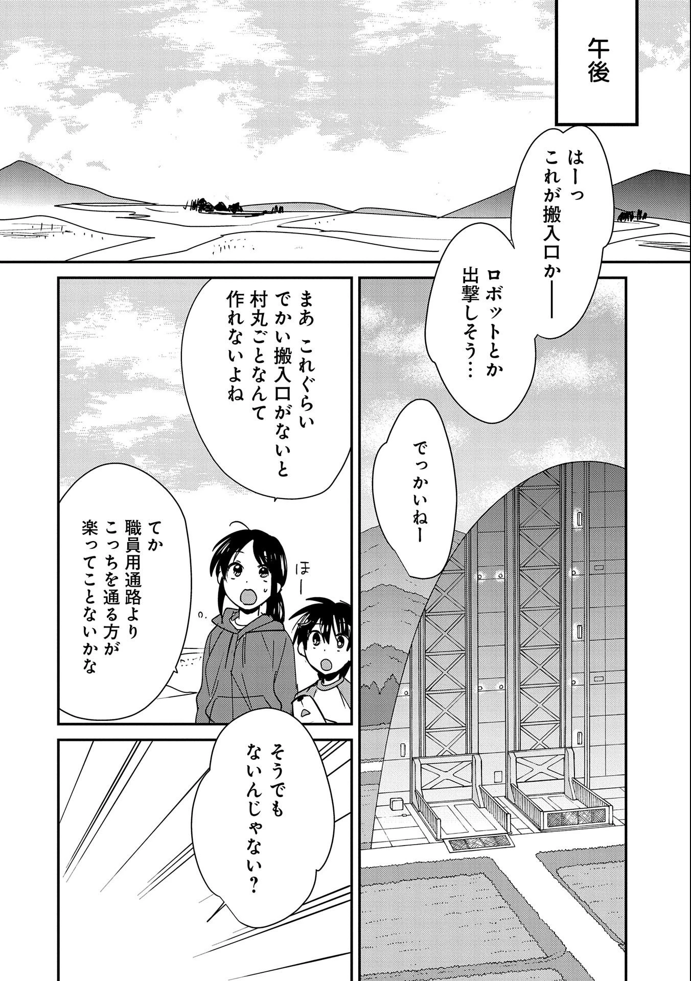 即死チートが最強すぎて、異世界のやつらがまるで相手にならないんですが。－ΑΩ－ 第44話 - 10