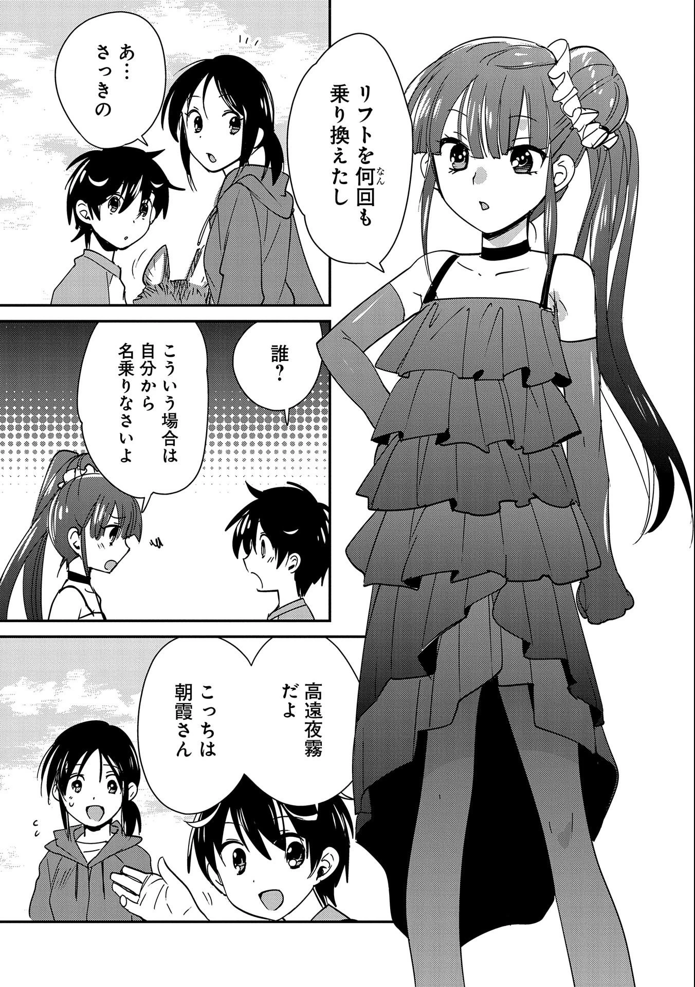 即死チートが最強すぎて、異世界のやつらがまるで相手にならないんですが。－ΑΩ－ 第44話 - 11