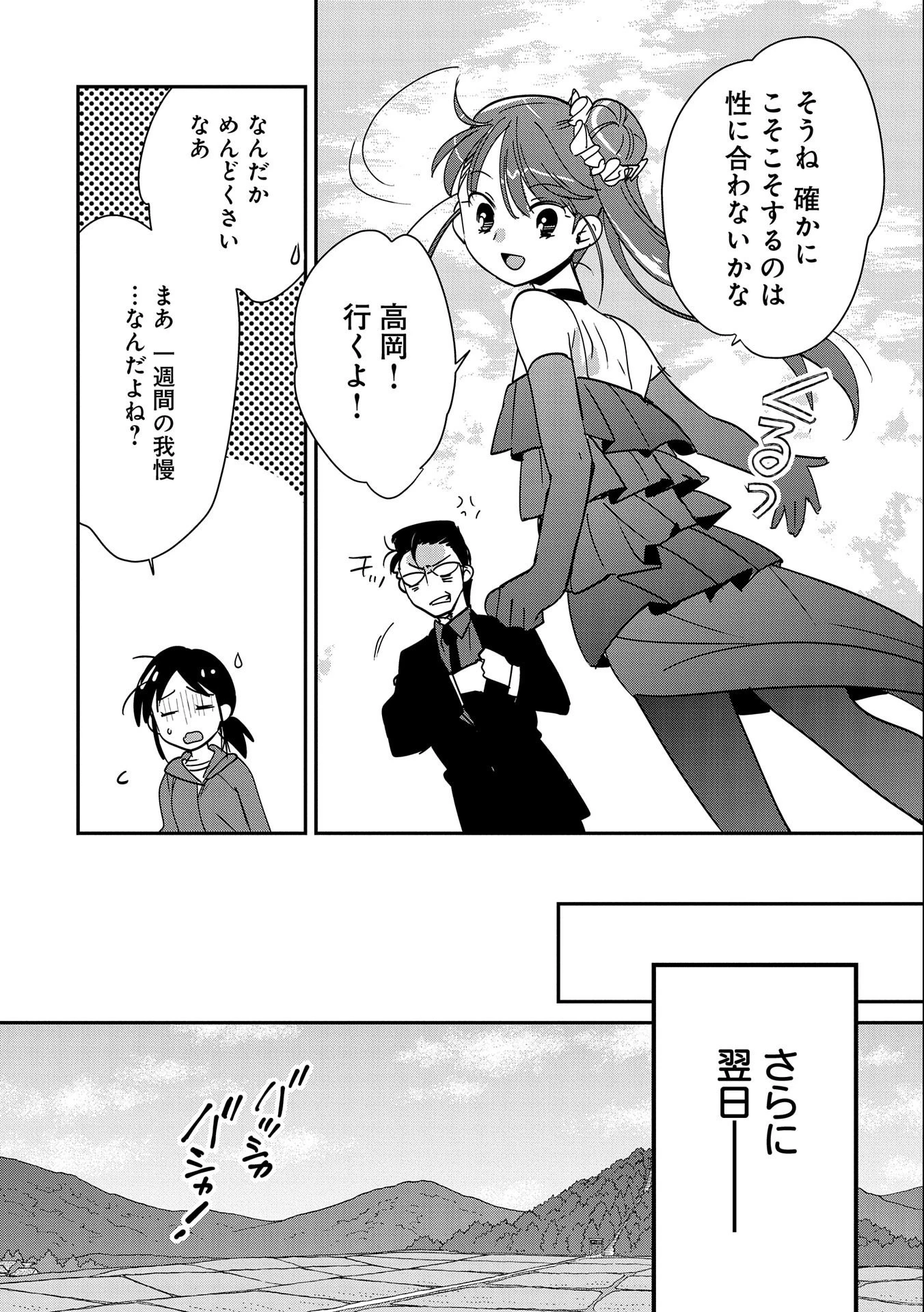 即死チートが最強すぎて、異世界のやつらがまるで相手にならないんですが。－ΑΩ－ 第44話 - 16