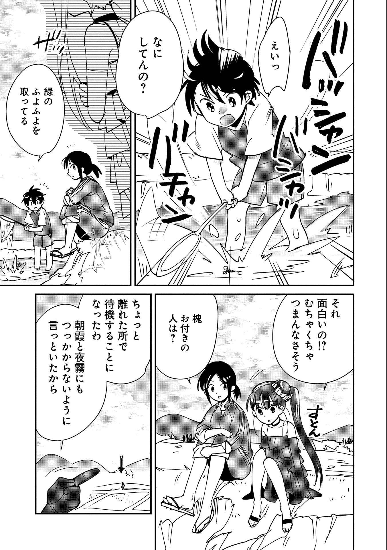 即死チートが最強すぎて、異世界のやつらがまるで相手にならないんですが。－ΑΩ－ 第44話 - 17