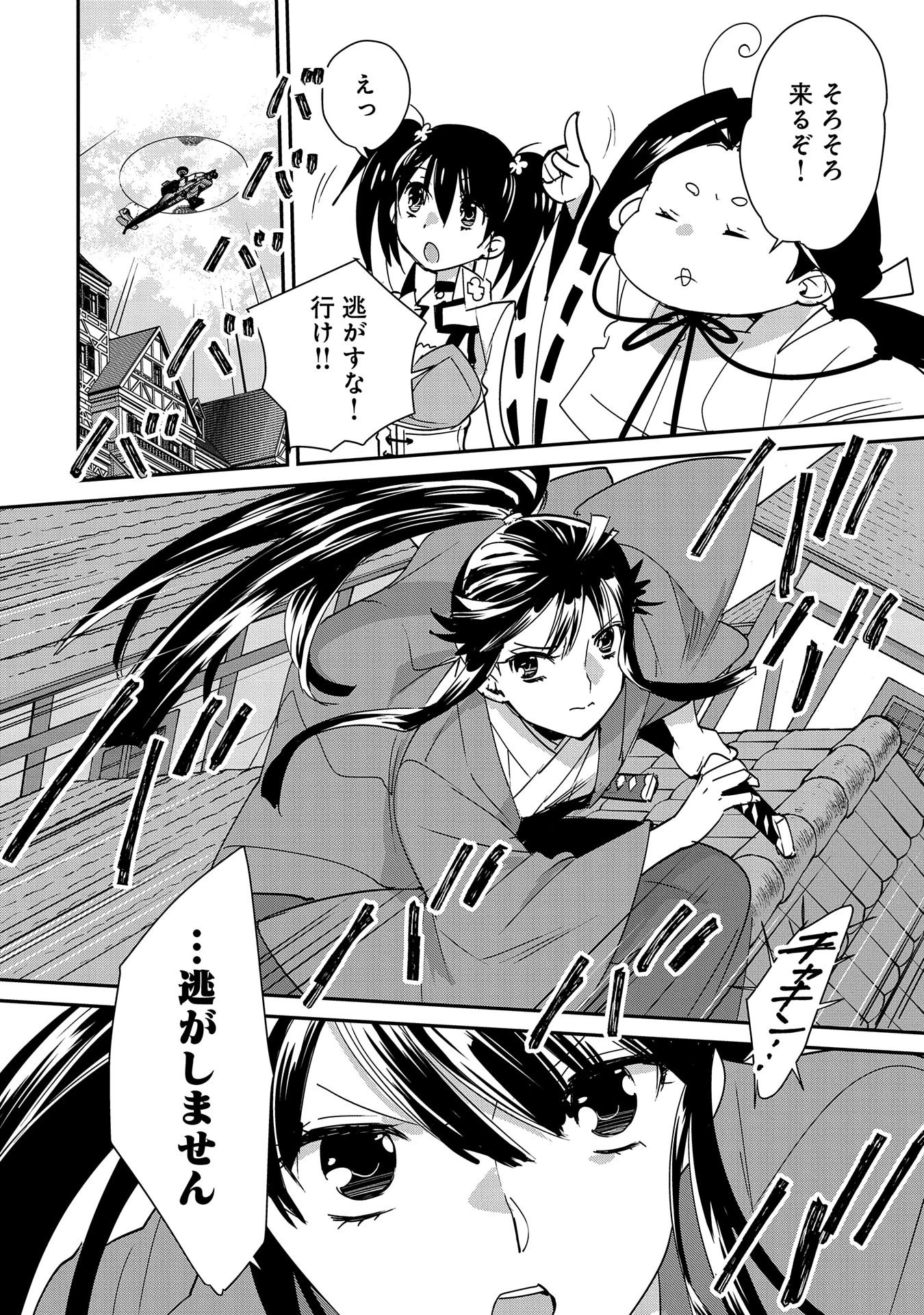 即死チートが最強すぎて、異世界のやつらがまるで相手にならないんですが。－ΑΩ－ 第43話 - 10