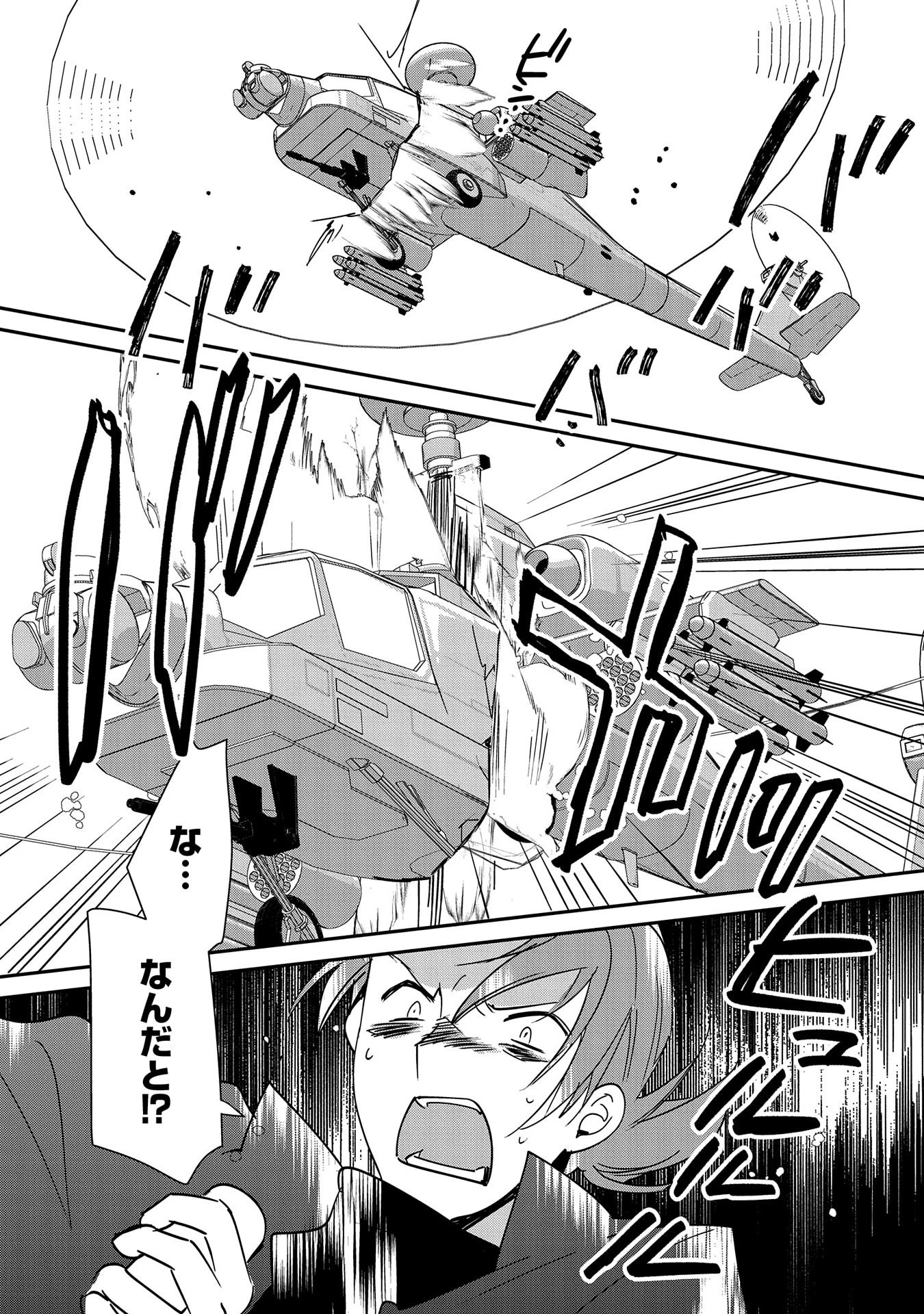 即死チートが最強すぎて、異世界のやつらがまるで相手にならないんですが。－ΑΩ－ 第43話 - 12