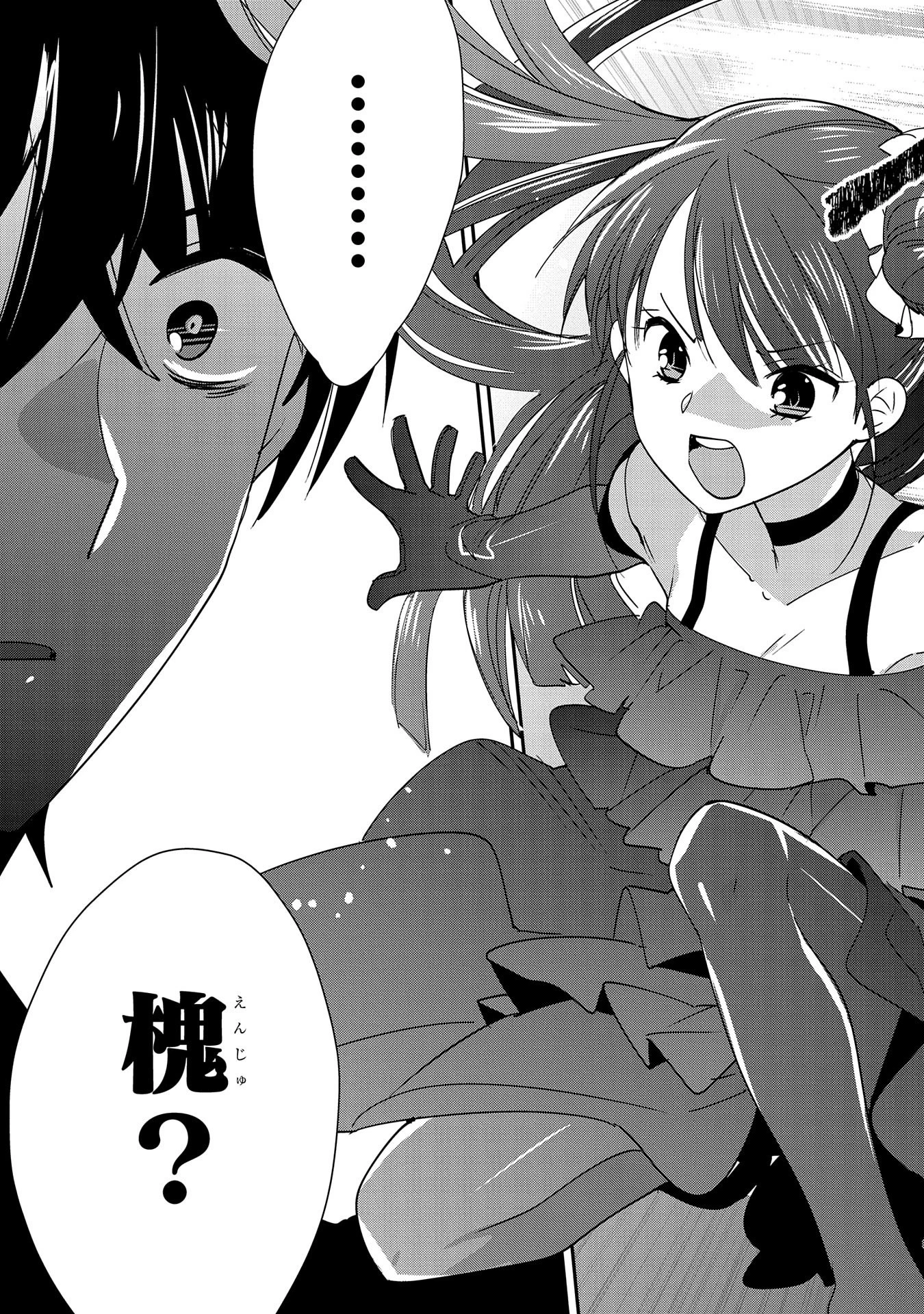 即死チートが最強すぎて、異世界のやつらがまるで相手にならないんですが。－ΑΩ－ 第43話 - 31