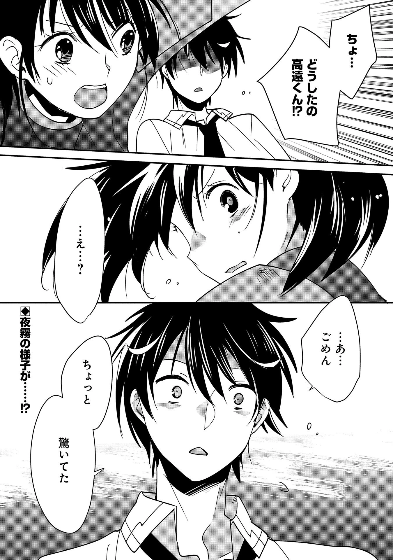 即死チートが最強すぎて、異世界のやつらがまるで相手にならないんですが。－ΑΩ－ 第43話 - 32