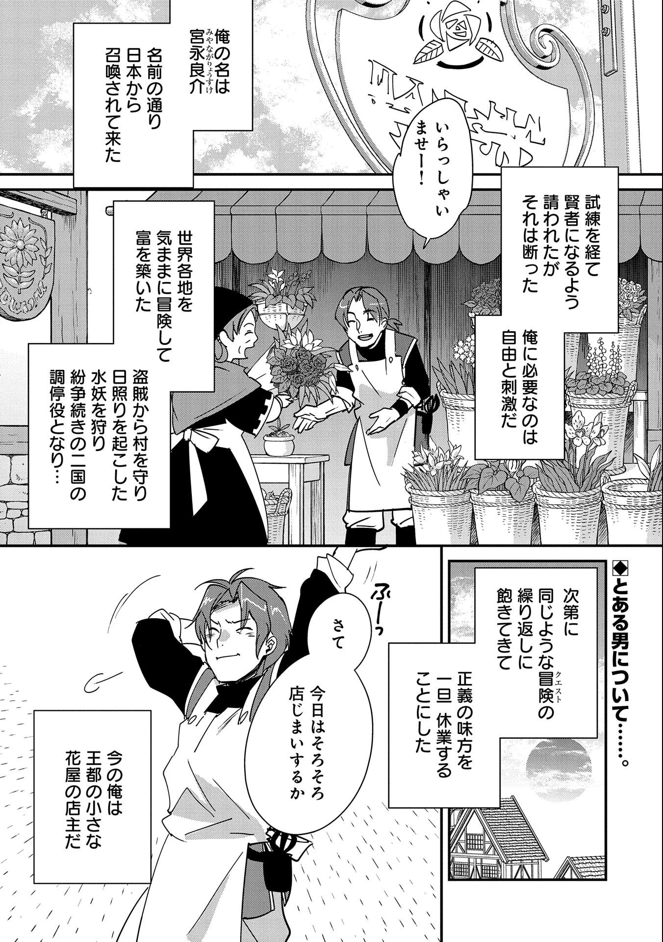 即死チートが最強すぎて、異世界のやつらがまるで相手にならないんですが。－ΑΩ－ 第42話 - 1