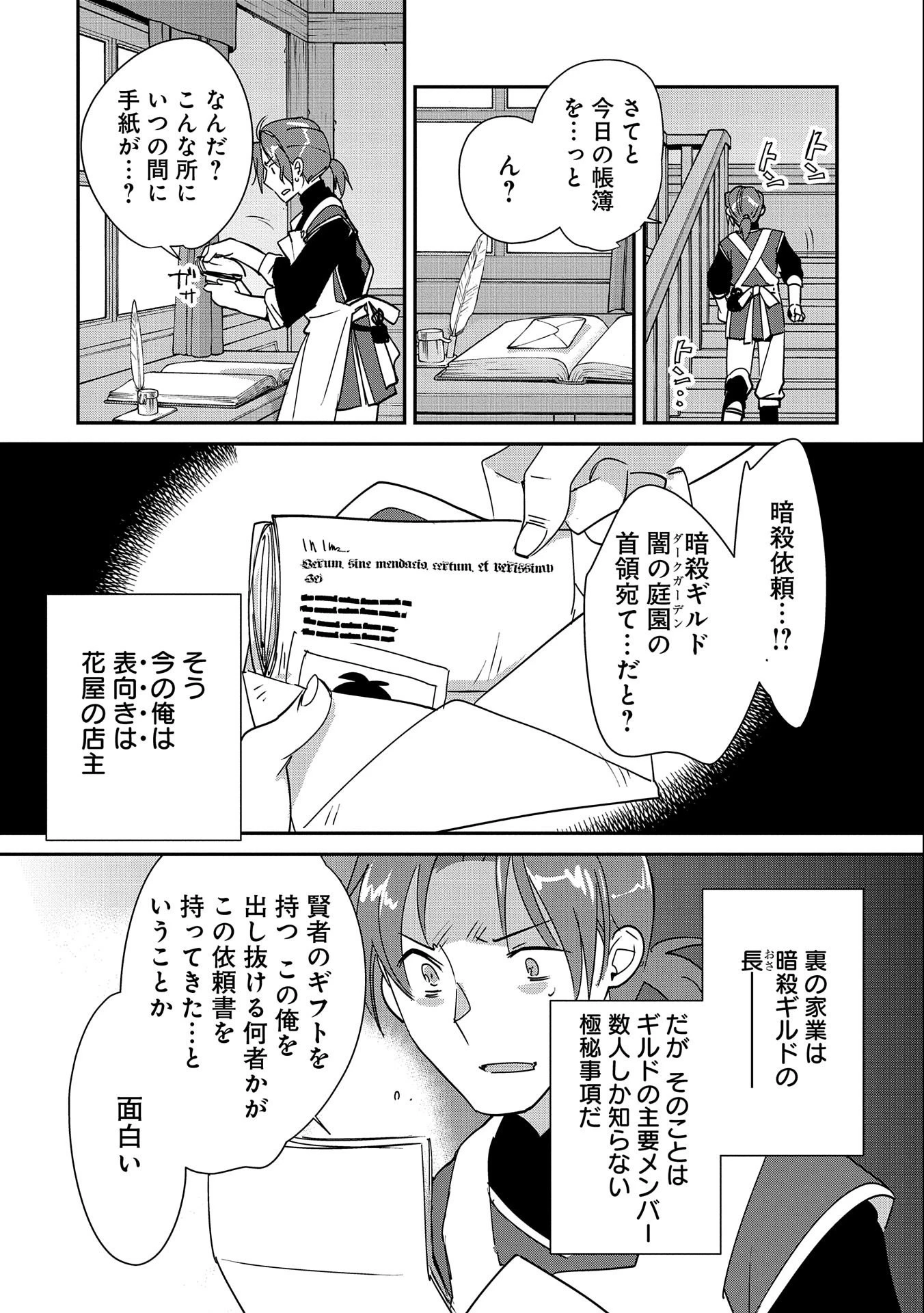 即死チートが最強すぎて、異世界のやつらがまるで相手にならないんですが。－ΑΩ－ 第42話 - 2