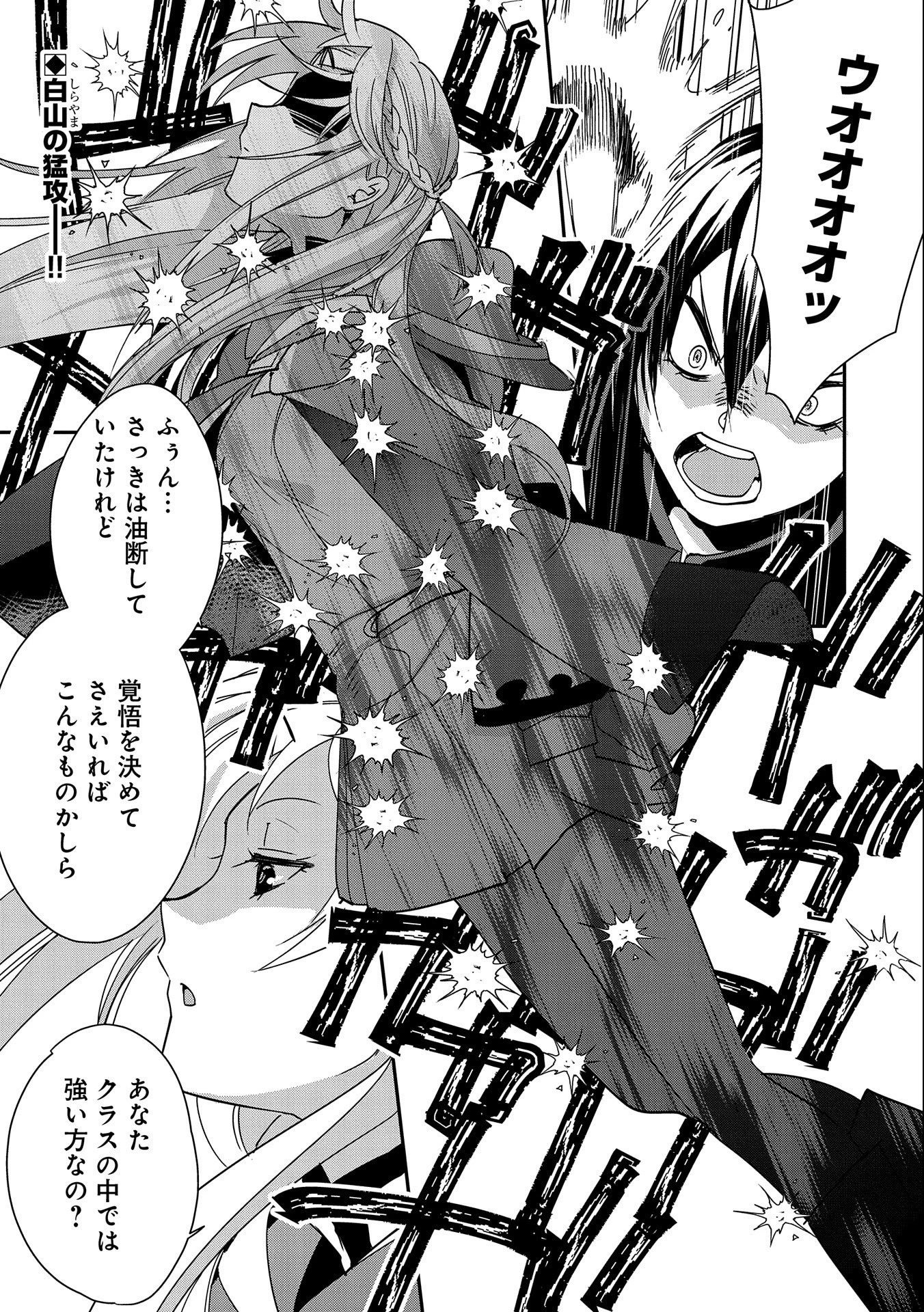 即死チートが最強すぎて、異世界のやつらがまるで相手にならないんですが。－ΑΩ－ 第41話 - 1