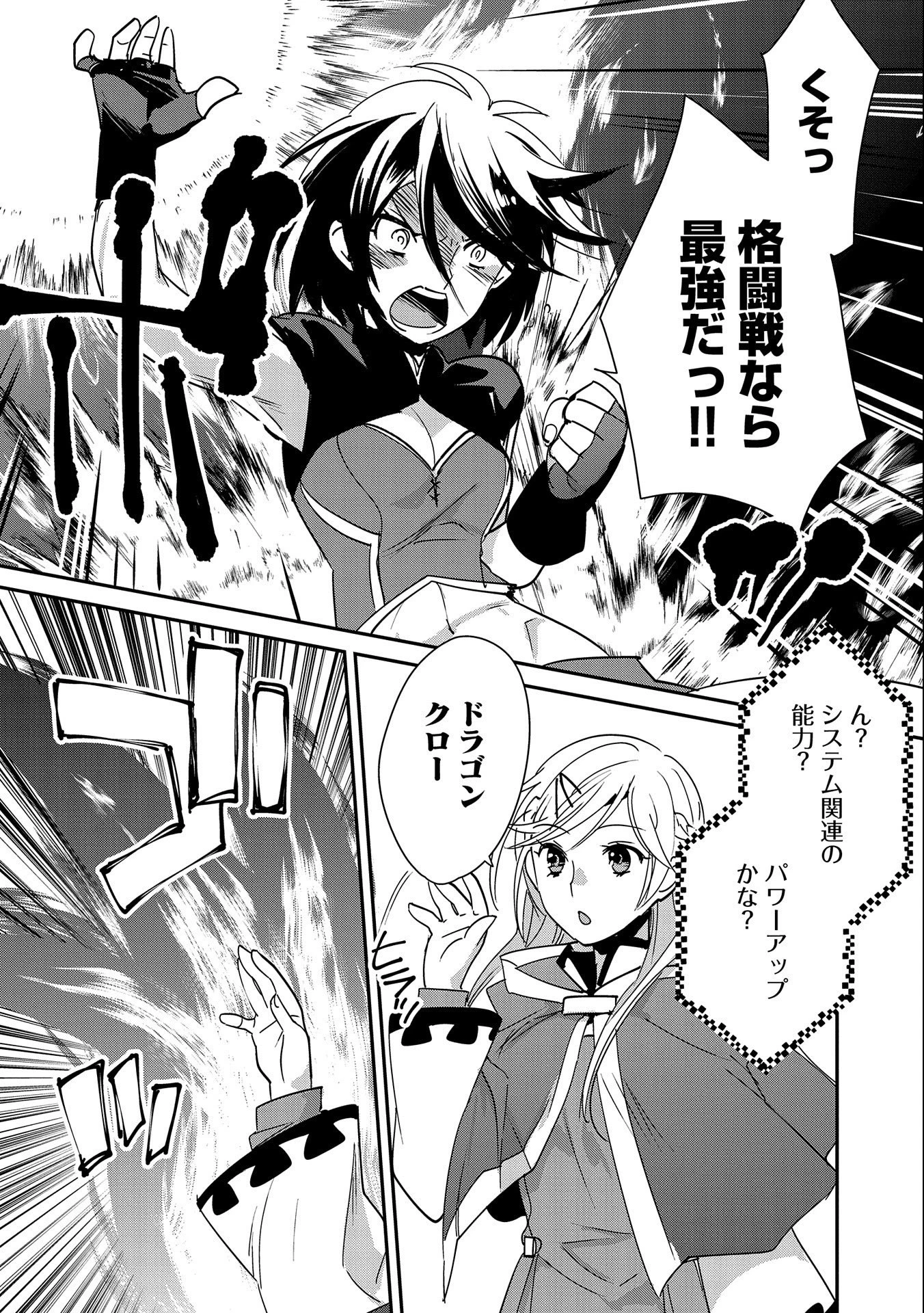 即死チートが最強すぎて、異世界のやつらがまるで相手にならないんですが。－ΑΩ－ 第41話 - 2