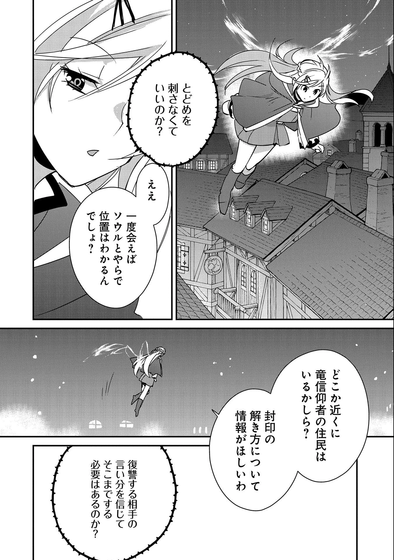 即死チートが最強すぎて、異世界のやつらがまるで相手にならないんですが。－ΑΩ－ 第41話 - 10
