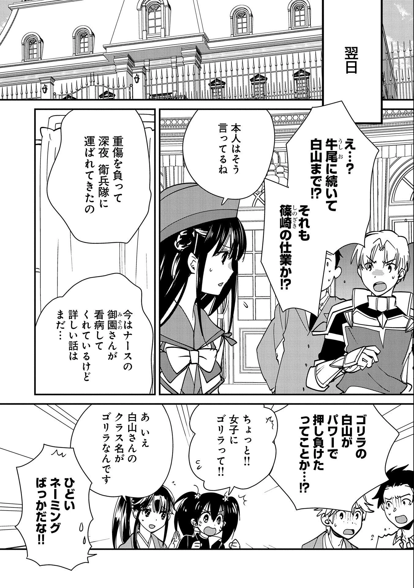 即死チートが最強すぎて、異世界のやつらがまるで相手にならないんですが。－ΑΩ－ 第41話 - 12