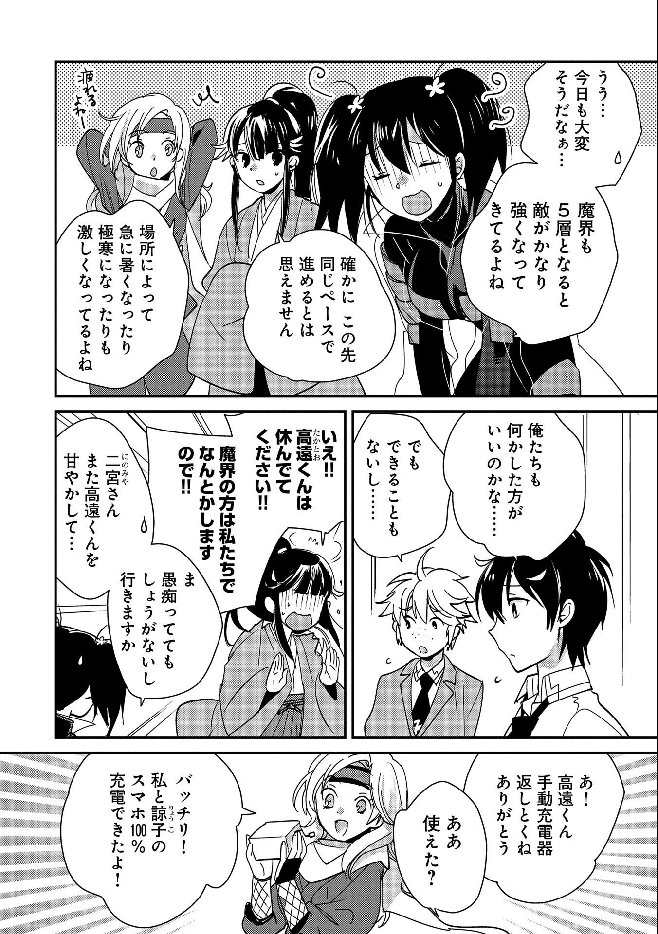 即死チートが最強すぎて、異世界のやつらがまるで相手にならないんですが。－ΑΩ－ 第41話 - 14