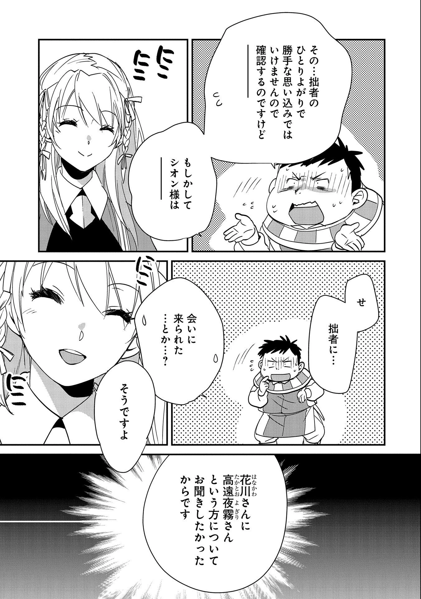即死チートが最強すぎて、異世界のやつらがまるで相手にならないんですが。－ΑΩ－ 第40話 - 5
