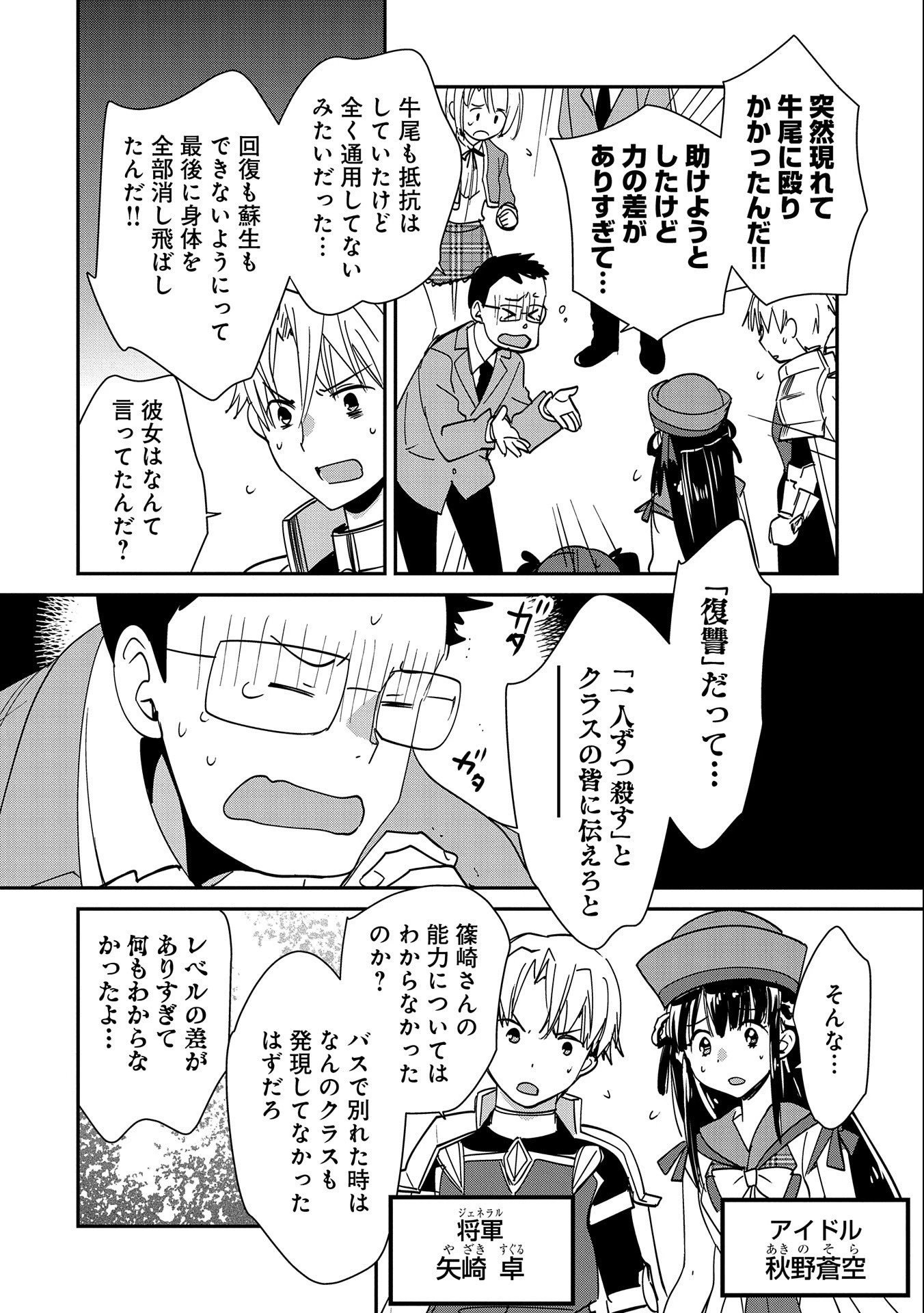 即死チートが最強すぎて、異世界のやつらがまるで相手にならないんですが。－ΑΩ－ 第40話 - 14