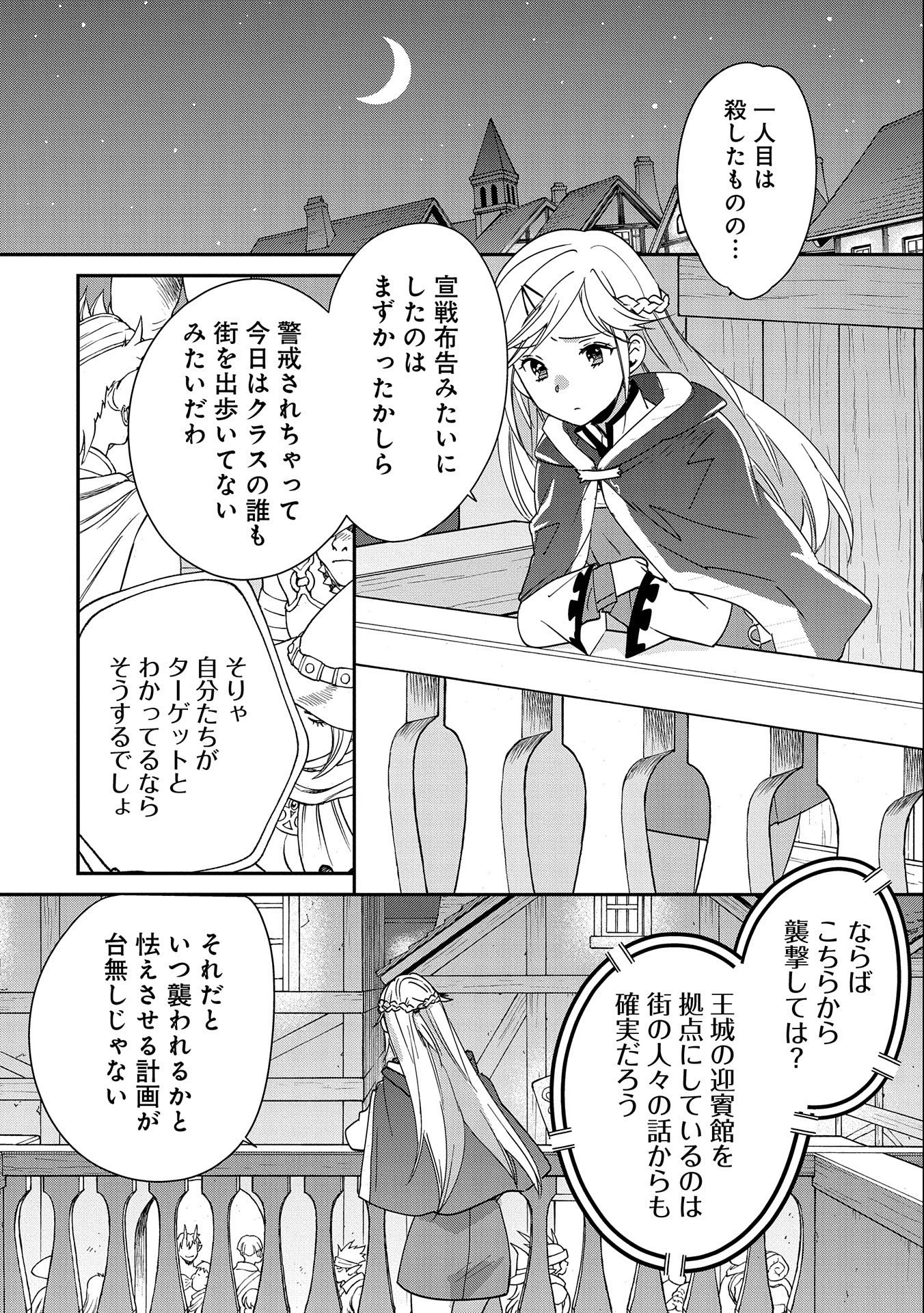 即死チートが最強すぎて、異世界のやつらがまるで相手にならないんですが。－ΑΩ－ 第40話 - 16