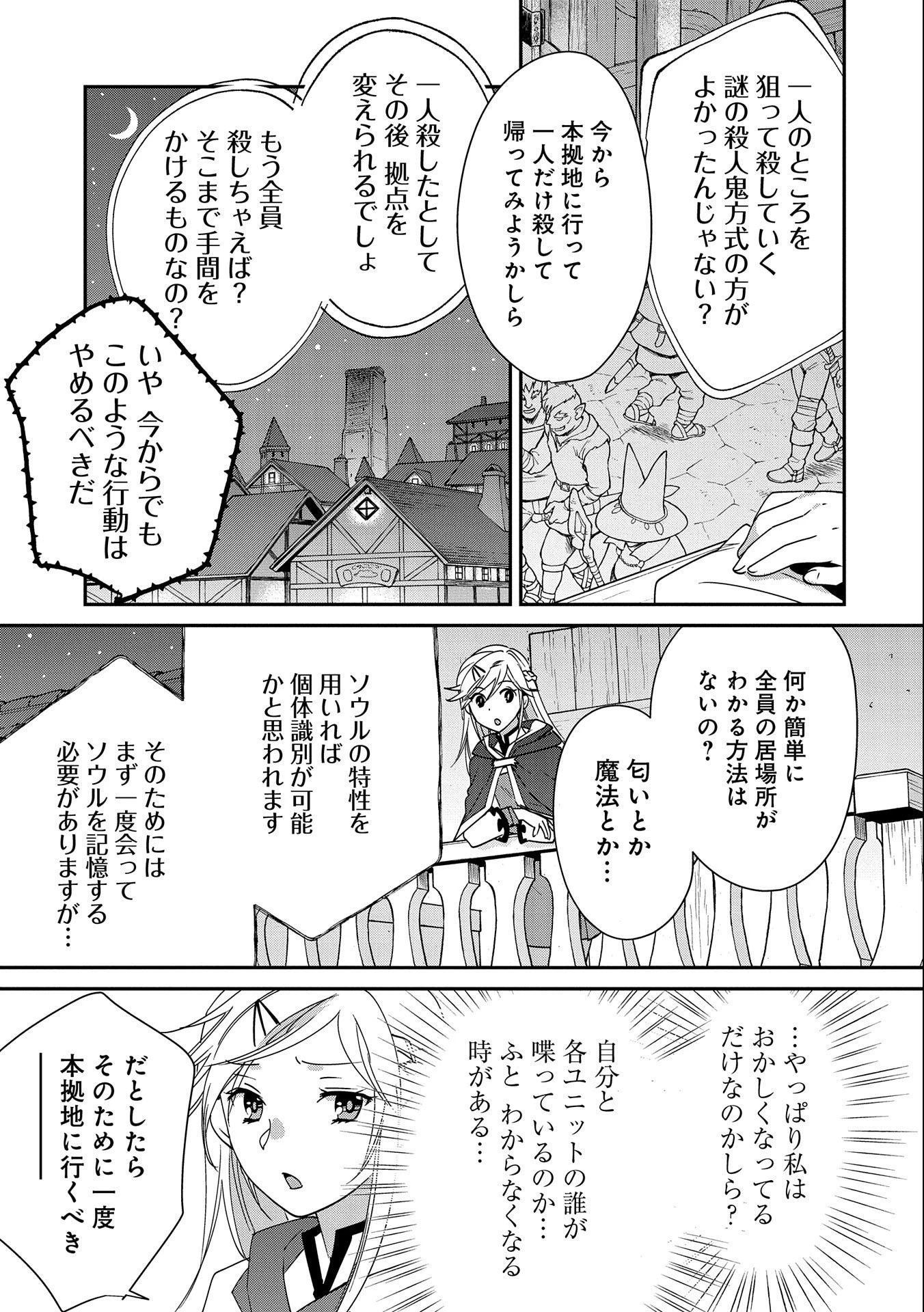 即死チートが最強すぎて、異世界のやつらがまるで相手にならないんですが。－ΑΩ－ 第40話 - 17