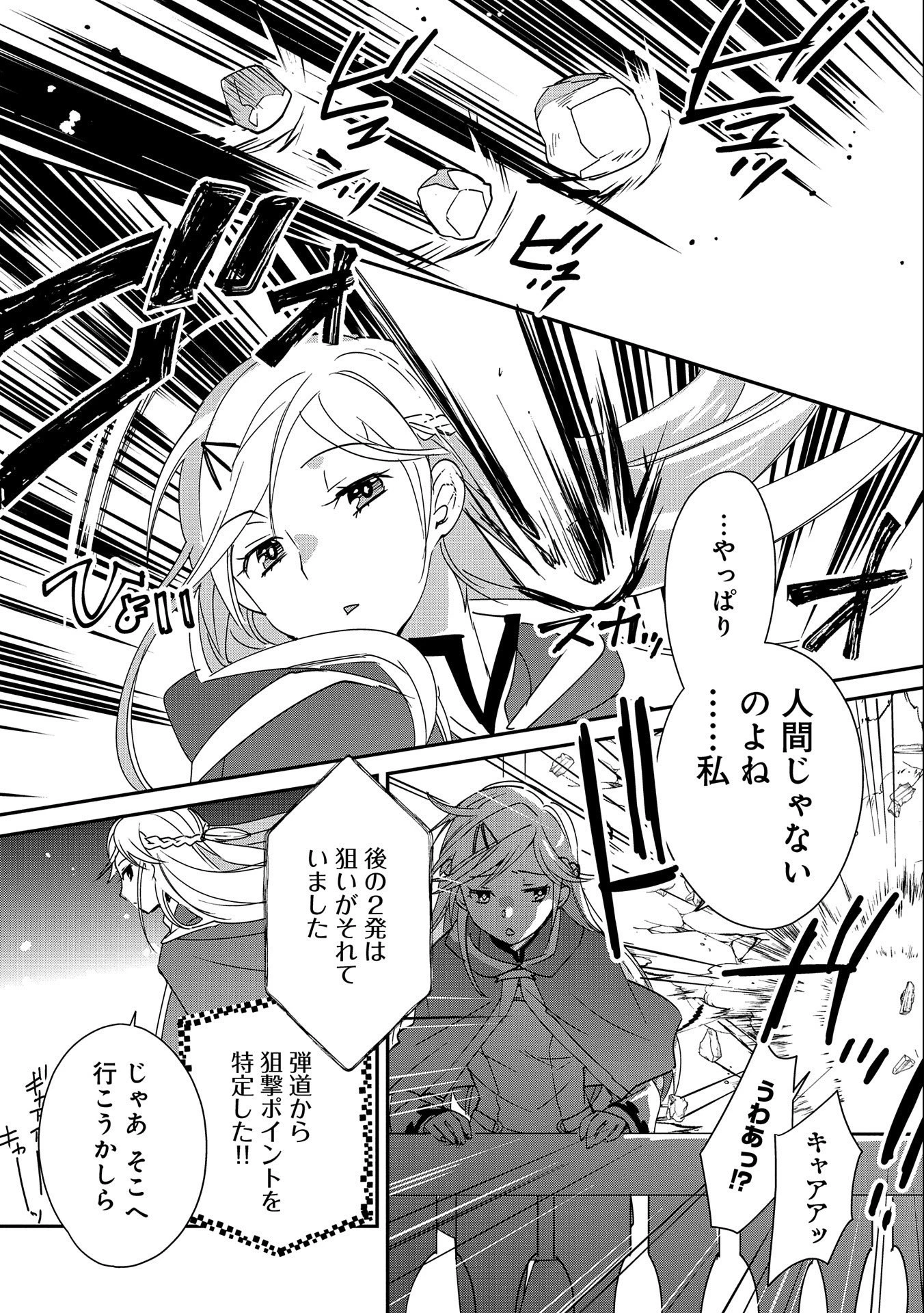 即死チートが最強すぎて、異世界のやつらがまるで相手にならないんですが。－ΑΩ－ 第40話 - 19