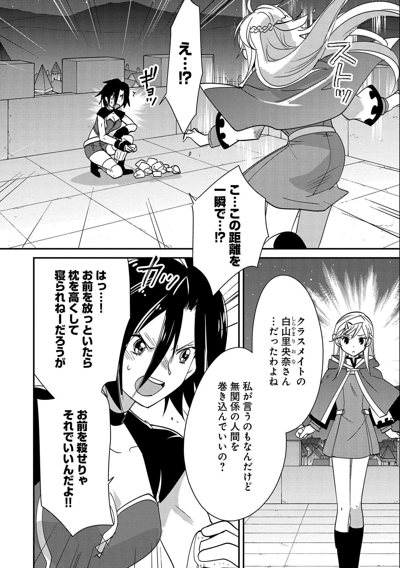 即死チートが最強すぎて、異世界のやつらがまるで相手にならないんですが。－ΑΩ－ 第40話 - 22
