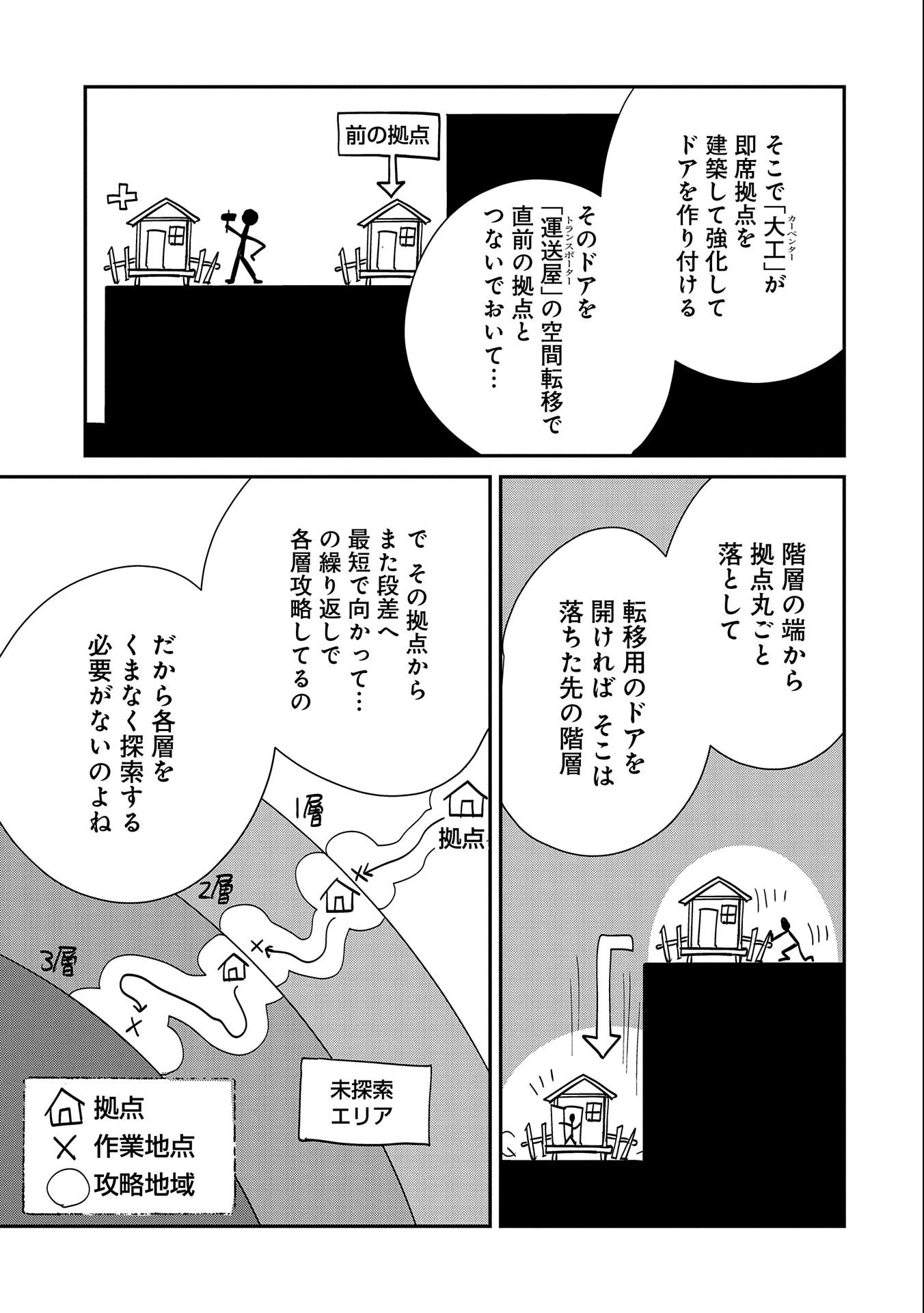 即死チートが最強すぎて、異世界のやつらがまるで相手にならないんですが。－ΑΩ－ 第39話 - 5