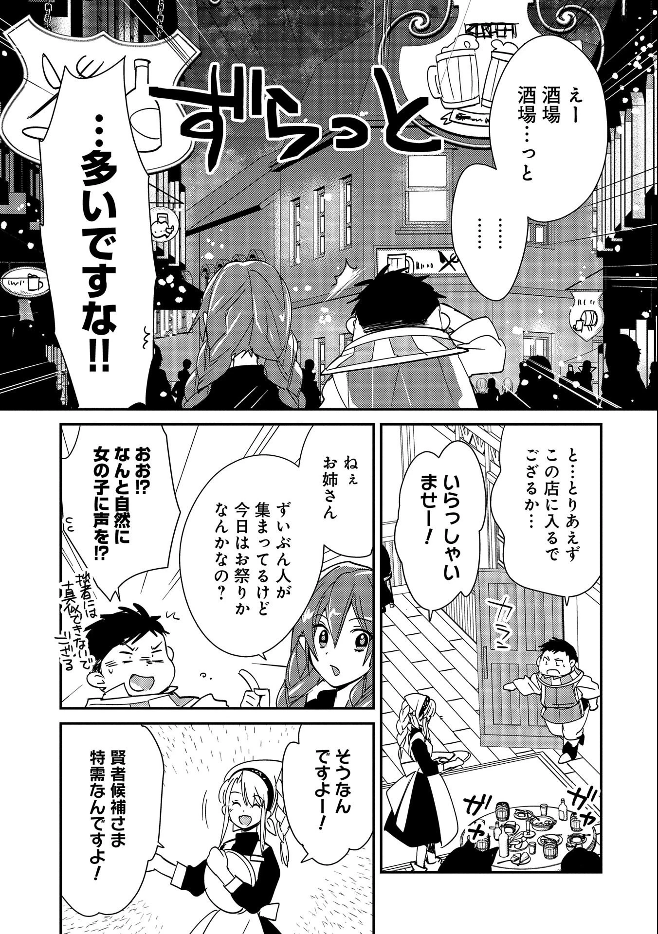 即死チートが最強すぎて、異世界のやつらがまるで相手にならないんですが。－ΑΩ－ 第39話 - 9