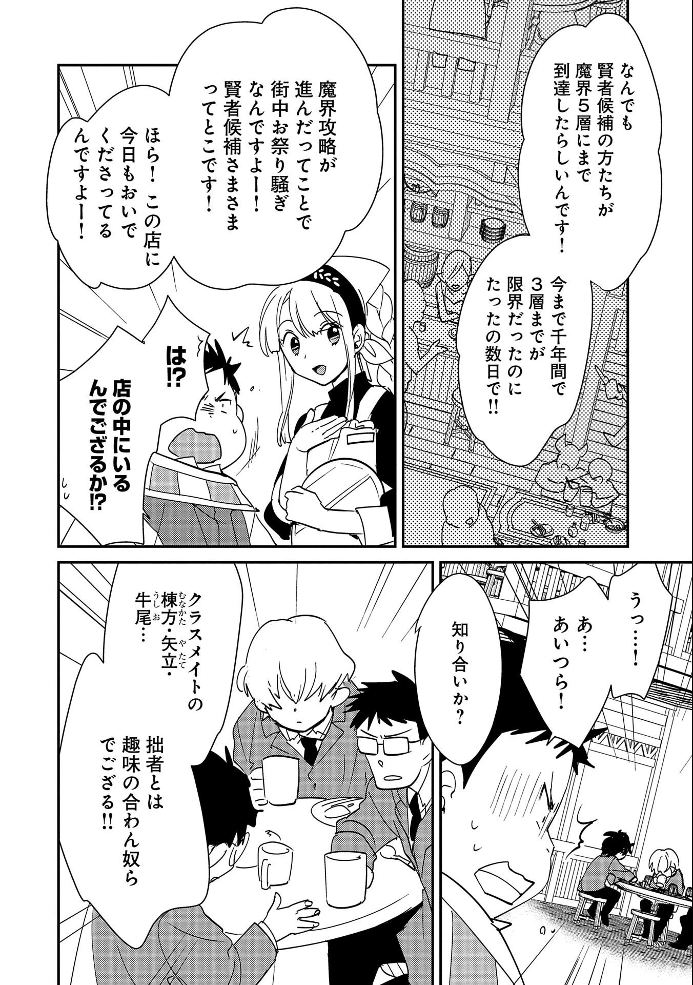 即死チートが最強すぎて、異世界のやつらがまるで相手にならないんですが。－ΑΩ－ 第39話 - 10