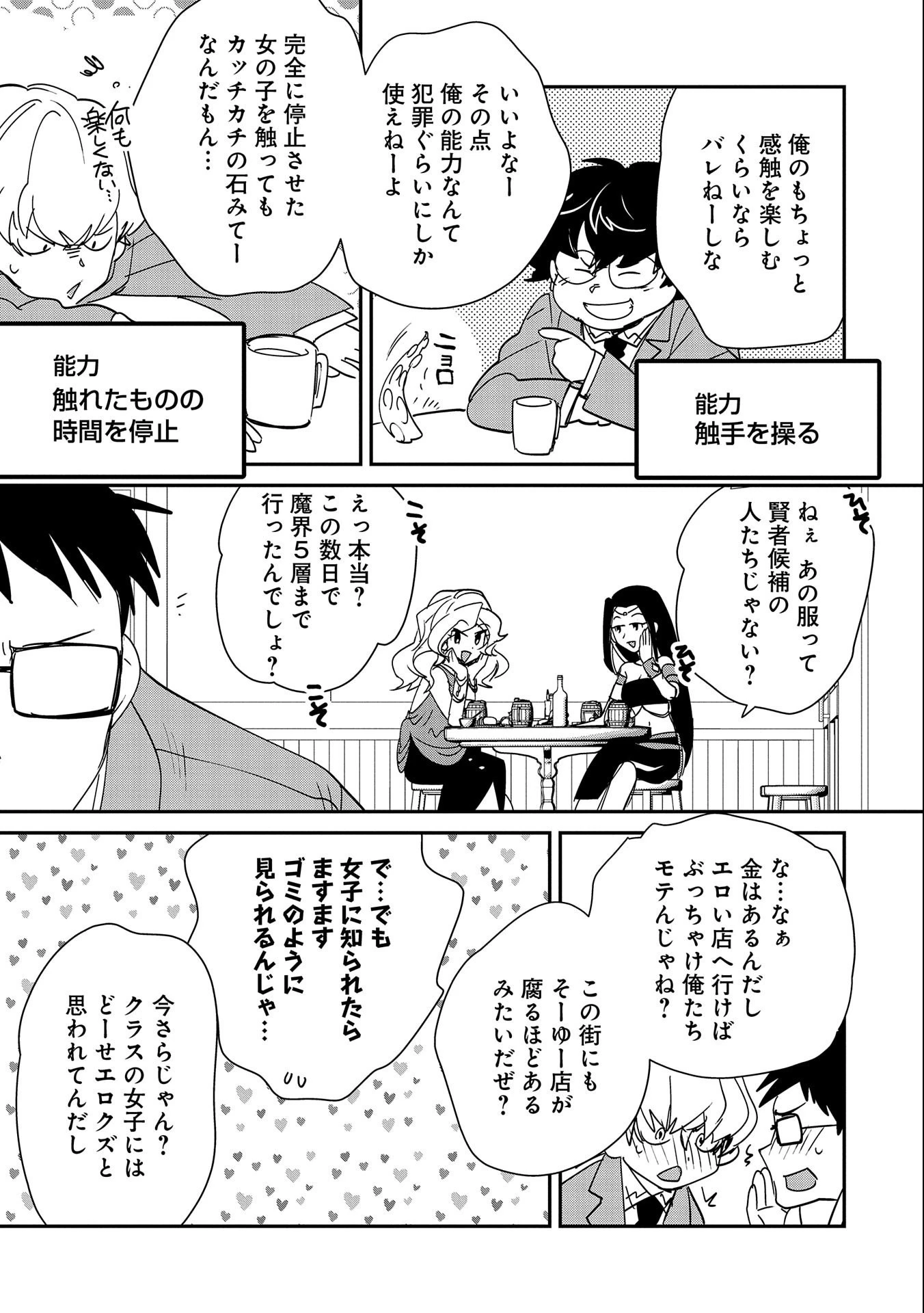 即死チートが最強すぎて、異世界のやつらがまるで相手にならないんですが。－ΑΩ－ 第39話 - 15