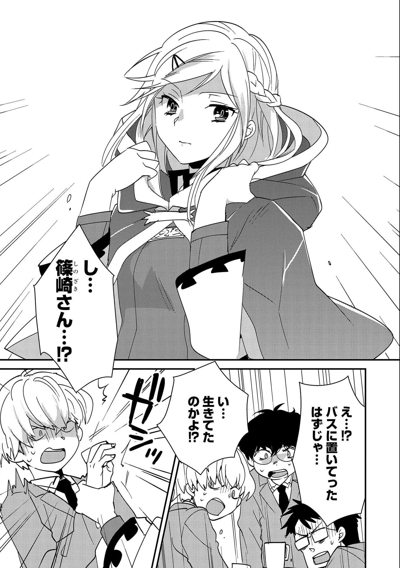 即死チートが最強すぎて、異世界のやつらがまるで相手にならないんですが。－ΑΩ－ 第39話 - 17