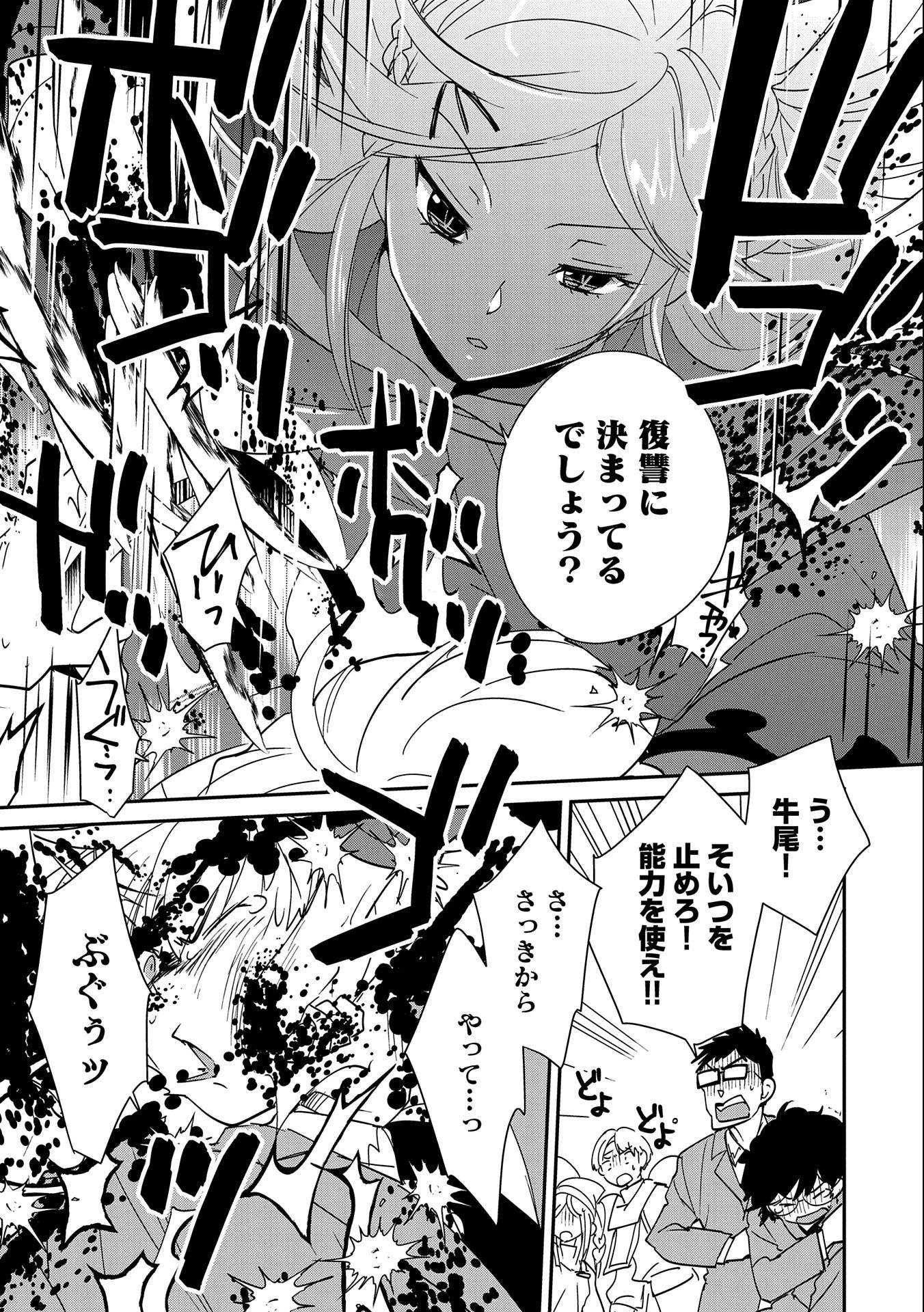 即死チートが最強すぎて、異世界のやつらがまるで相手にならないんですが。－ΑΩ－ 第39話 - 21