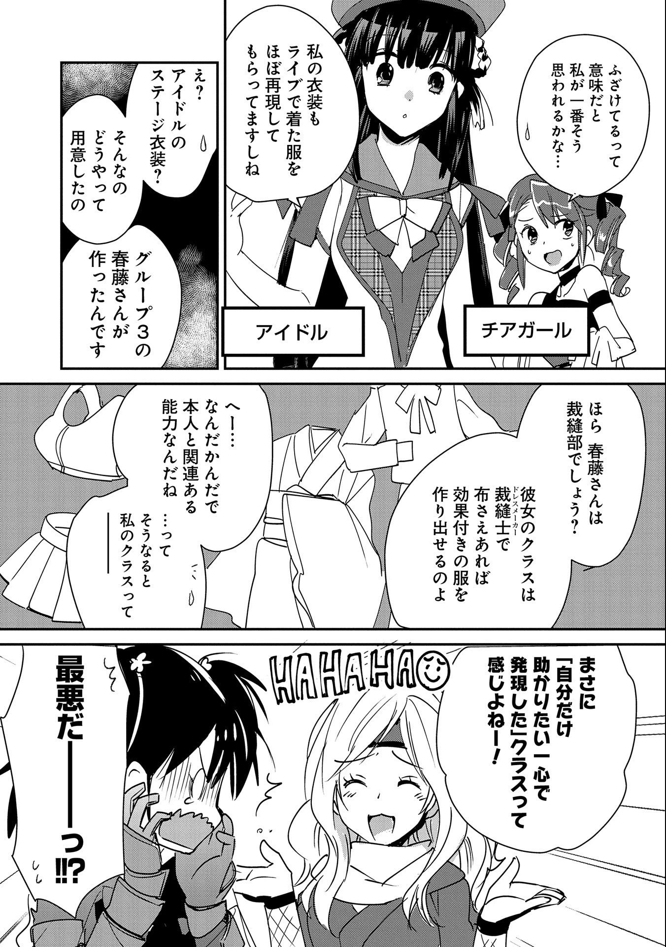即死チートが最強すぎて、異世界のやつらがまるで相手にならないんですが。－ΑΩ－ 第38話 - 3
