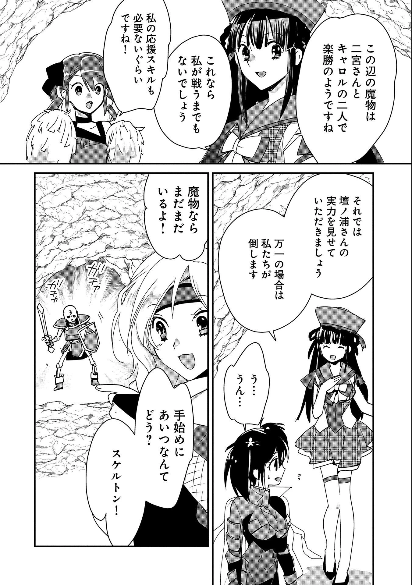 即死チートが最強すぎて、異世界のやつらがまるで相手にならないんですが。－ΑΩ－ 第38話 - 8