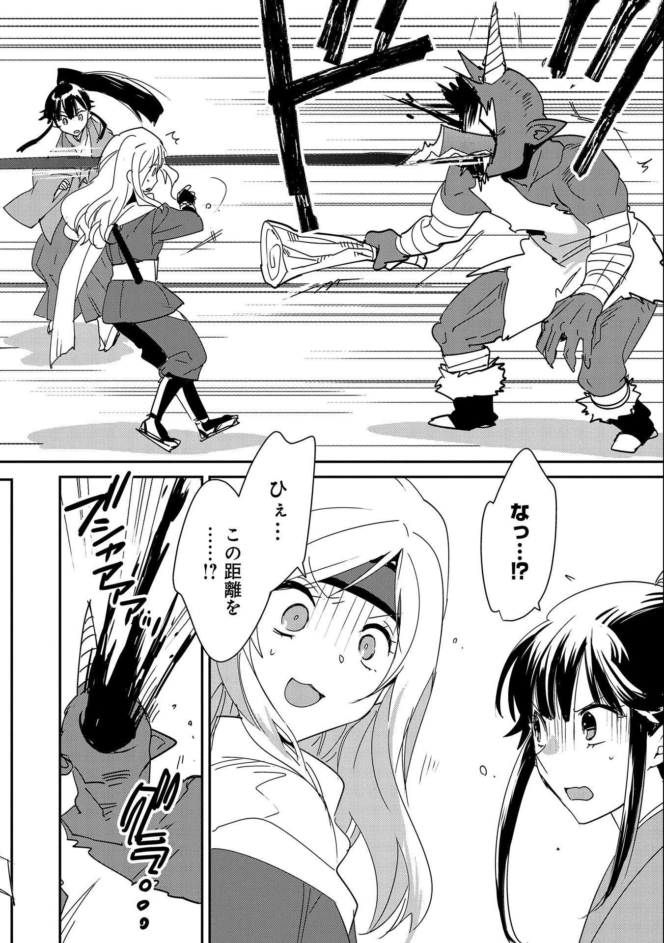 即死チートが最強すぎて、異世界のやつらがまるで相手にならないんですが。－ΑΩ－ 第38話 - 14
