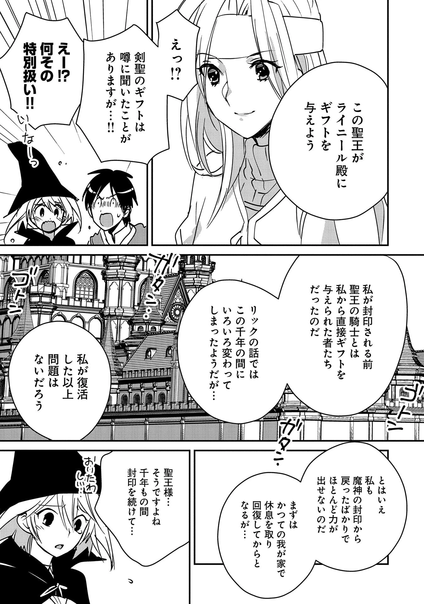 即死チートが最強すぎて、異世界のやつらがまるで相手にならないんですが。－ΑΩ－ 第37話 - 5
