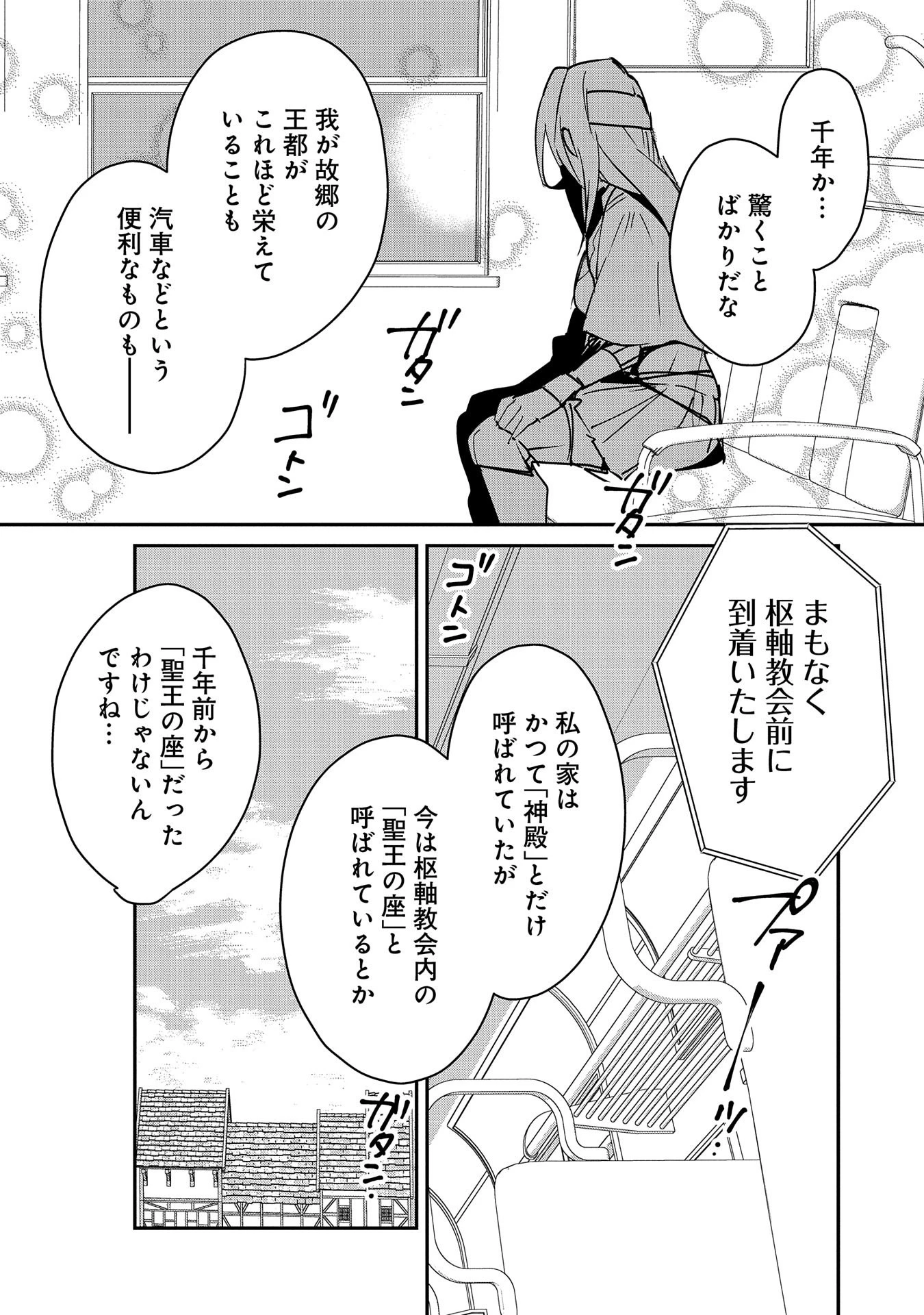 即死チートが最強すぎて、異世界のやつらがまるで相手にならないんですが。－ΑΩ－ 第37話 - 6