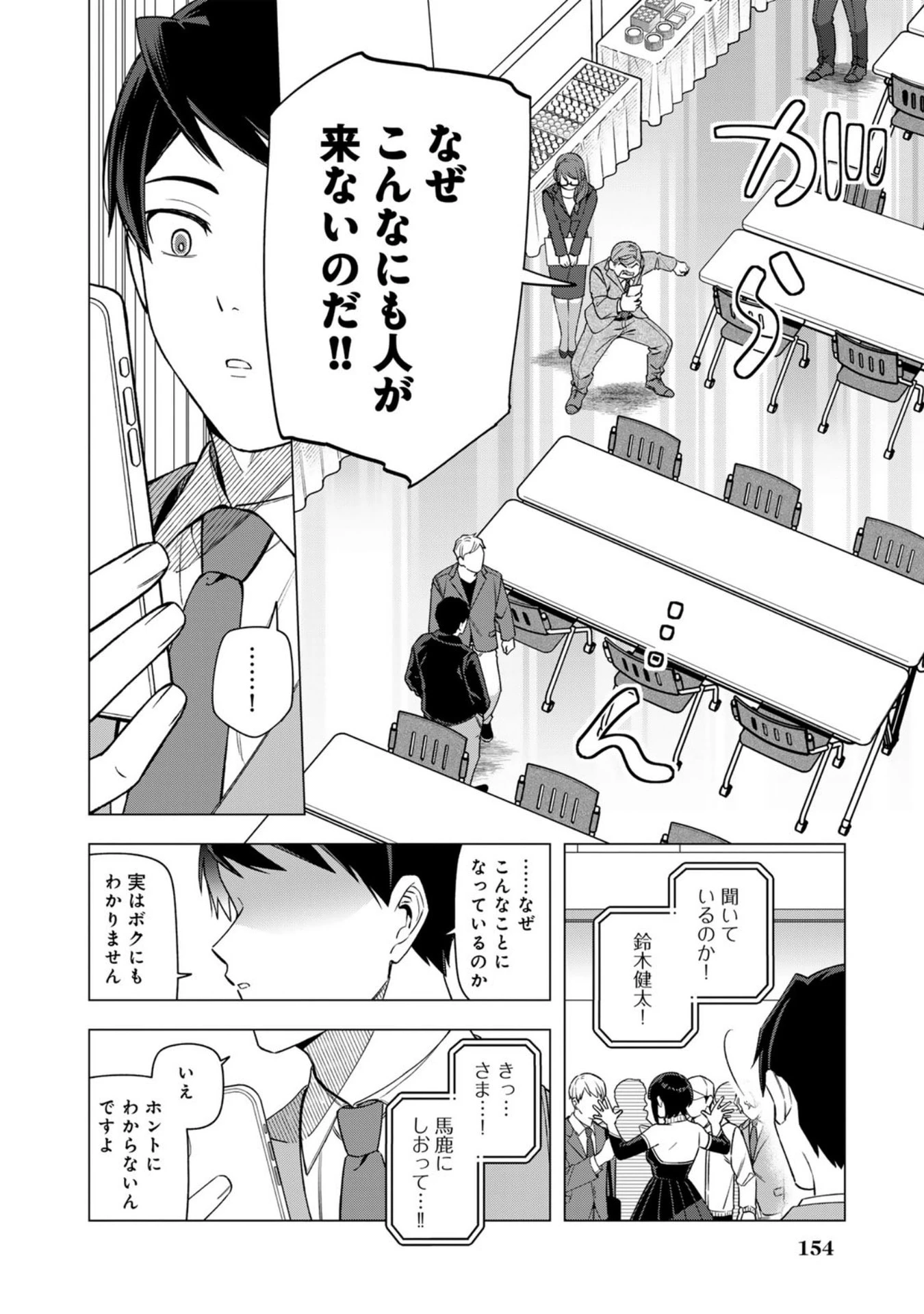 え、社内システム全てワンオペしている私を解雇ですか? 第32話 - 2