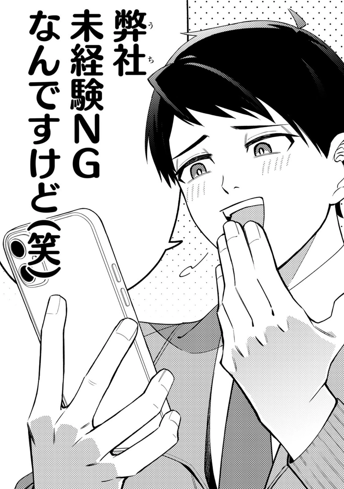 え、社内システム全てワンオペしている私を解雇ですか? 第32話 - 8