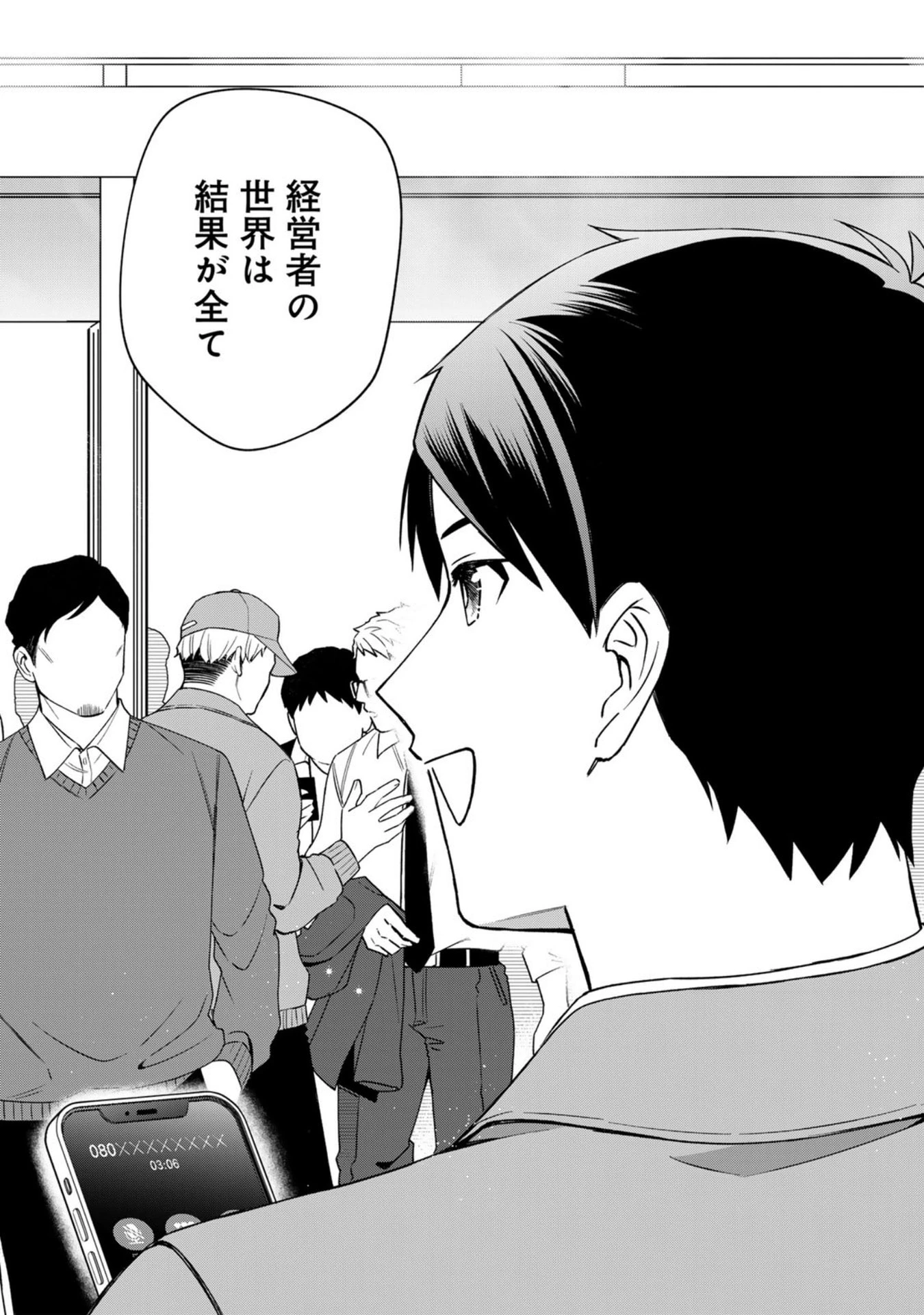 え、社内システム全てワンオペしている私を解雇ですか? 第32話 - 10