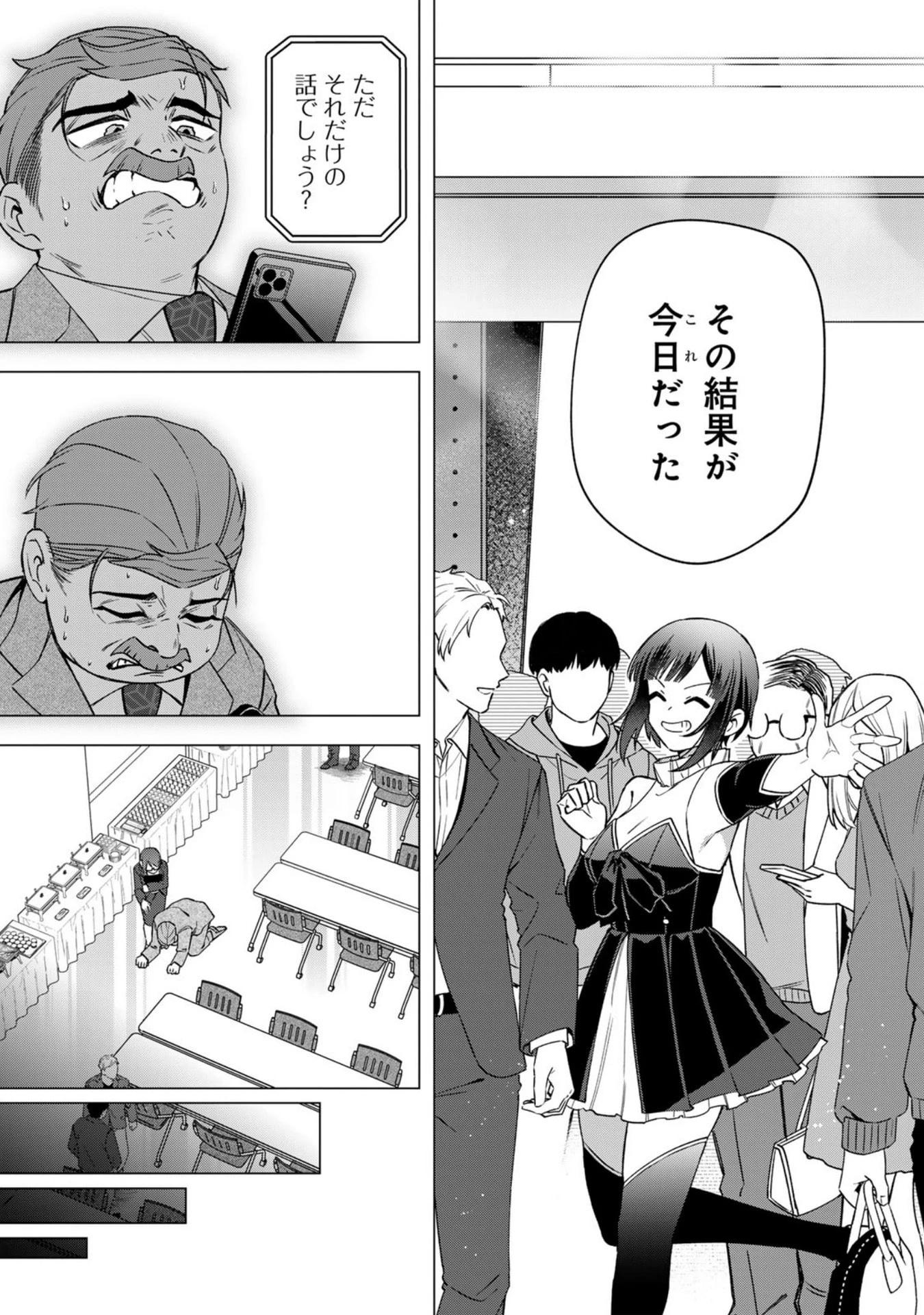 え、社内システム全てワンオペしている私を解雇ですか? 第32話 - 11
