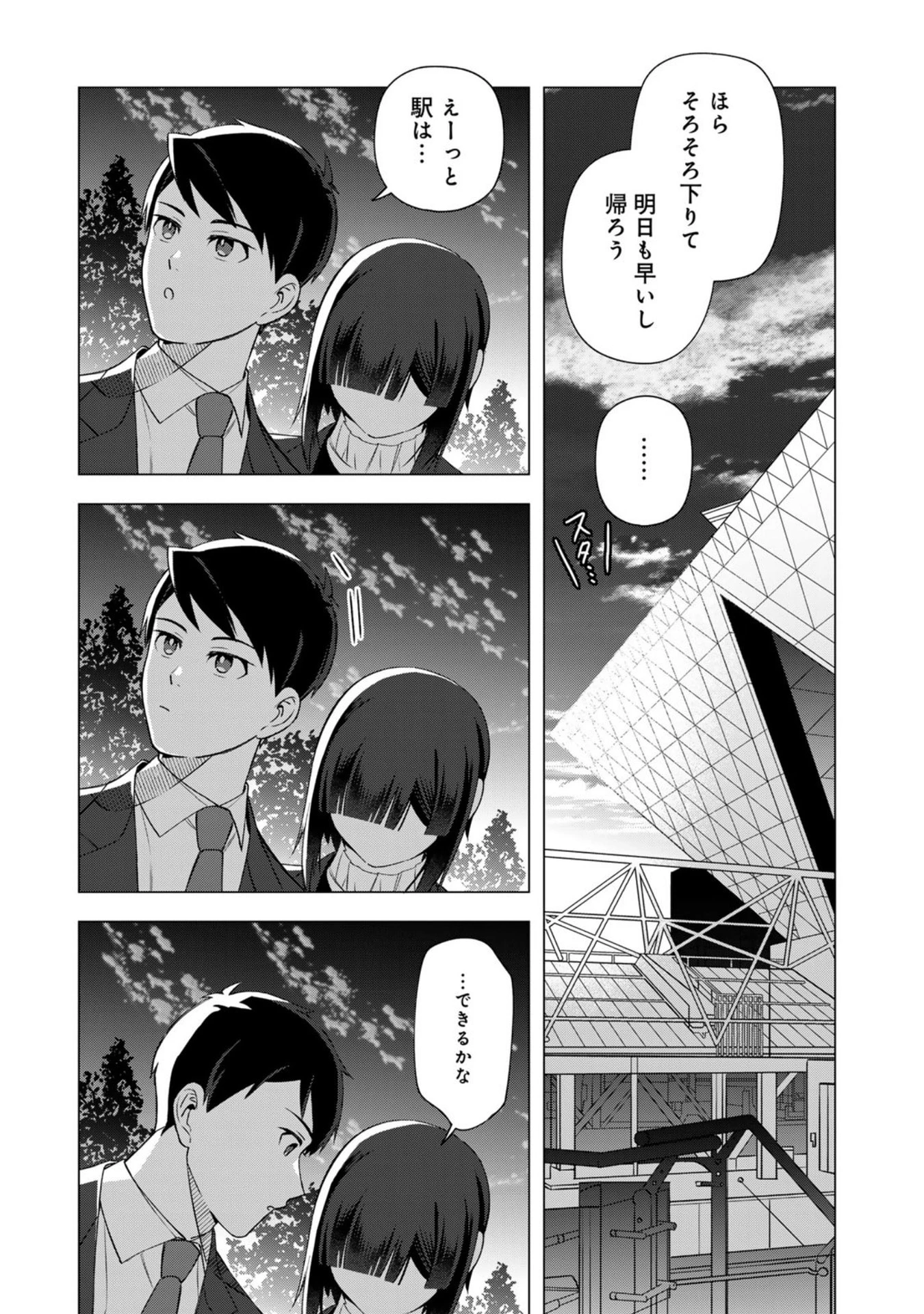 え、社内システム全てワンオペしている私を解雇ですか? 第32話 - 17