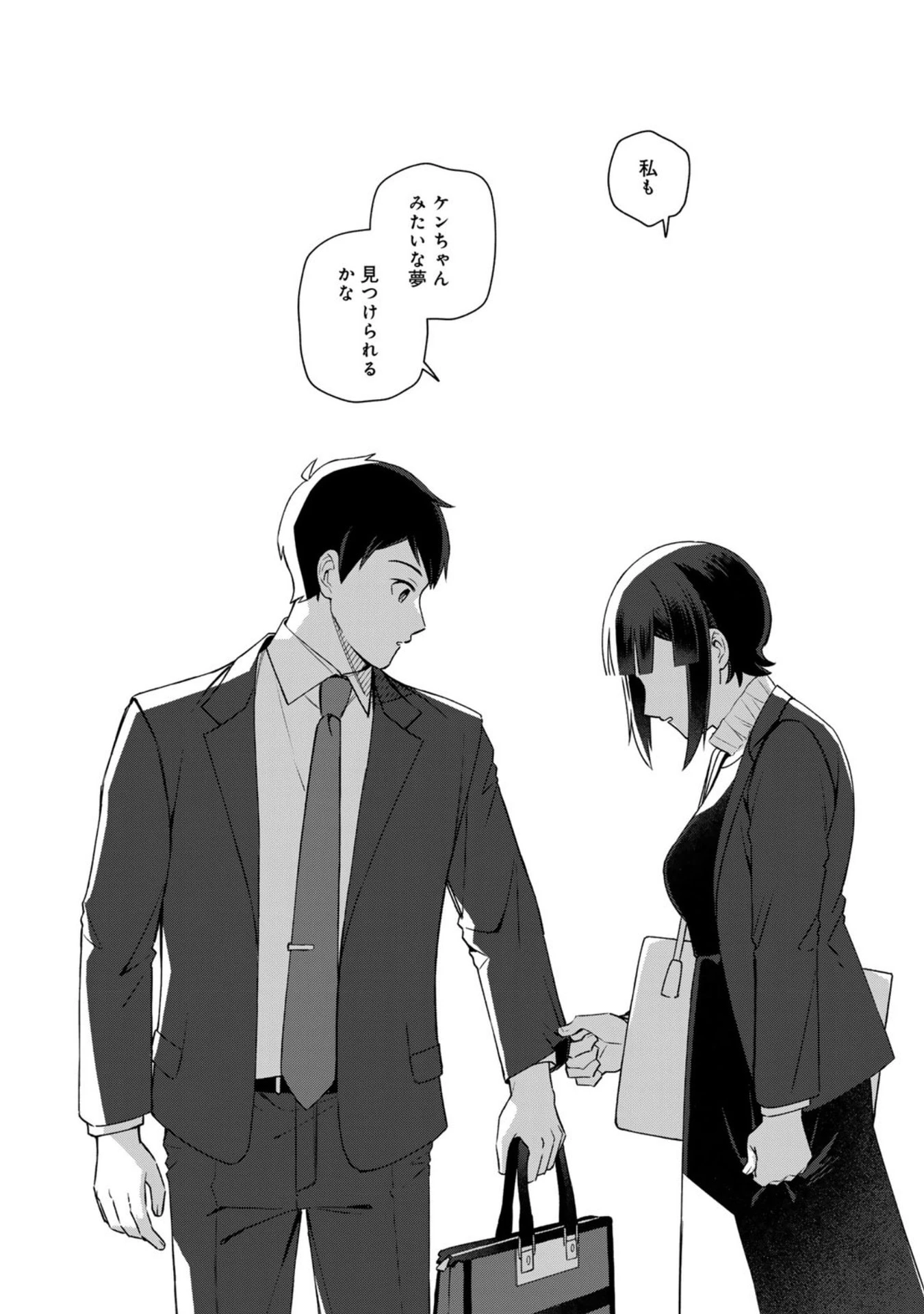 え、社内システム全てワンオペしている私を解雇ですか? 第32話 - 18